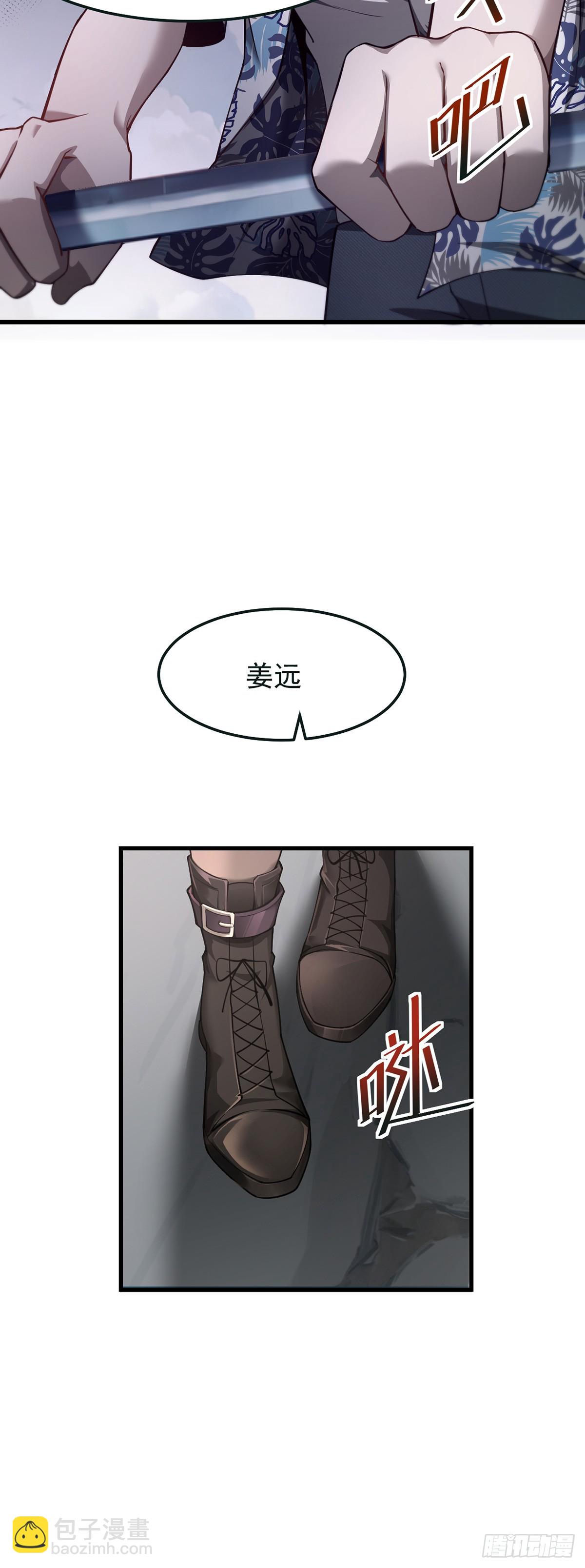 039 游轮危机-第40话