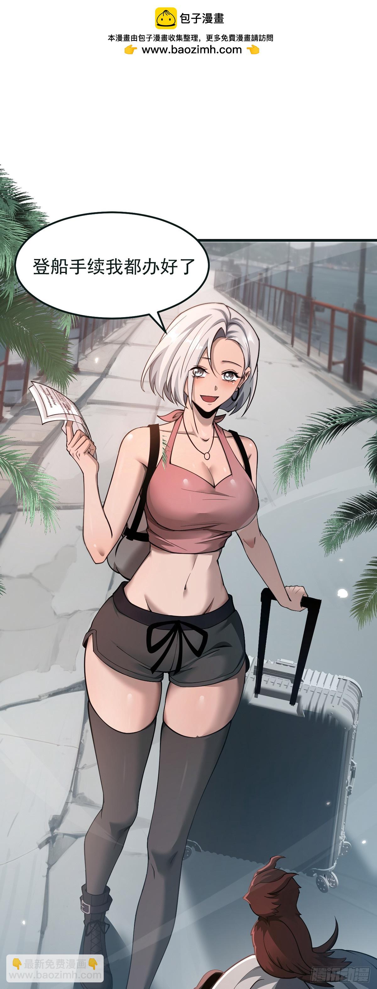 039 游轮危机-第40话