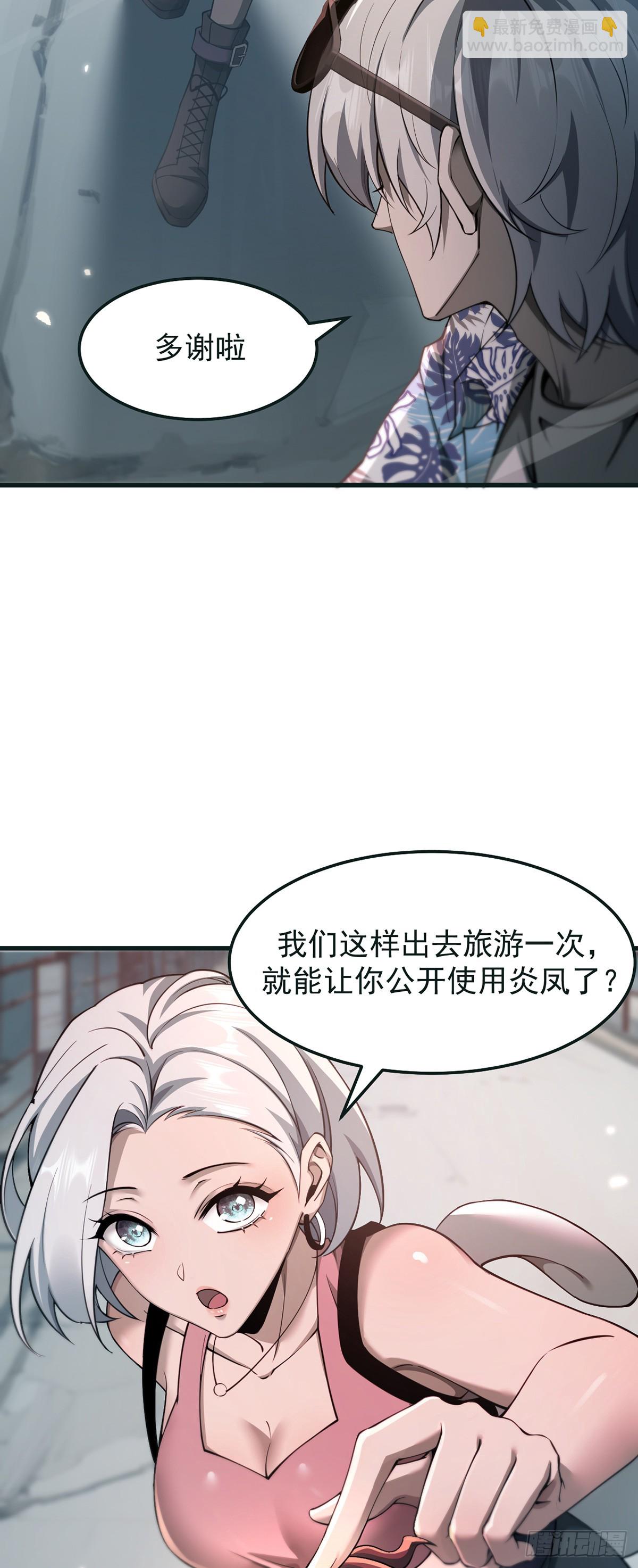 039 游轮危机-第40话