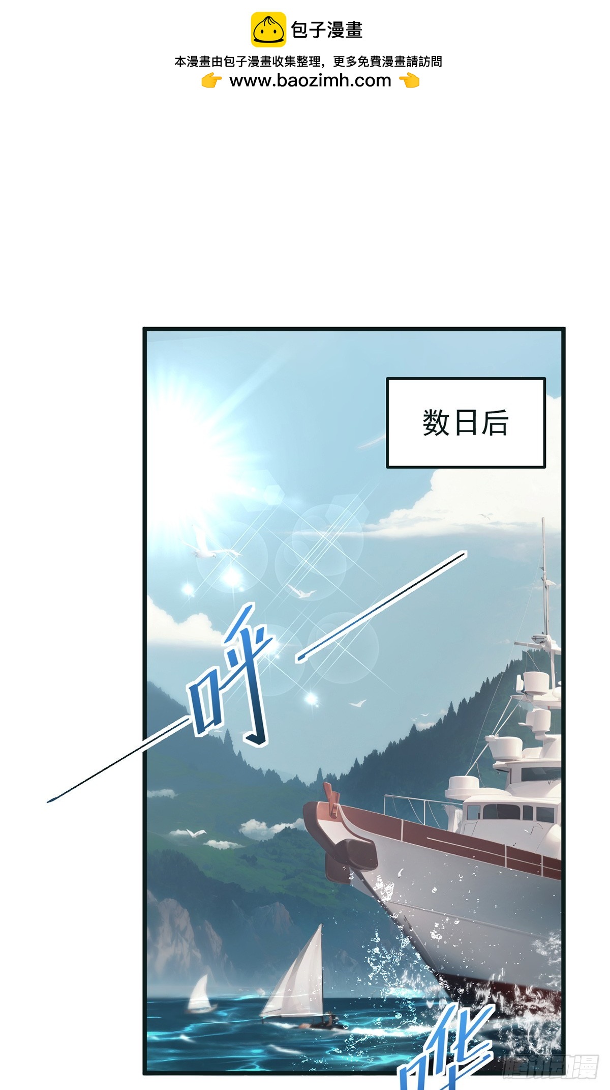 039 游轮危机-第40话