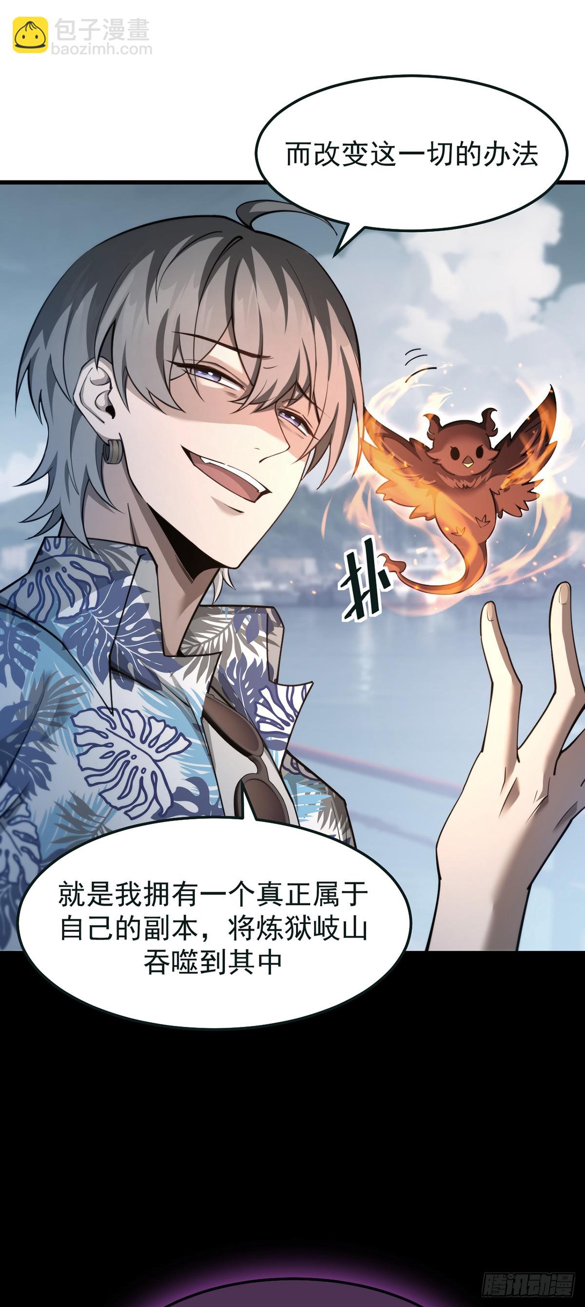 039 游轮危机-第40话