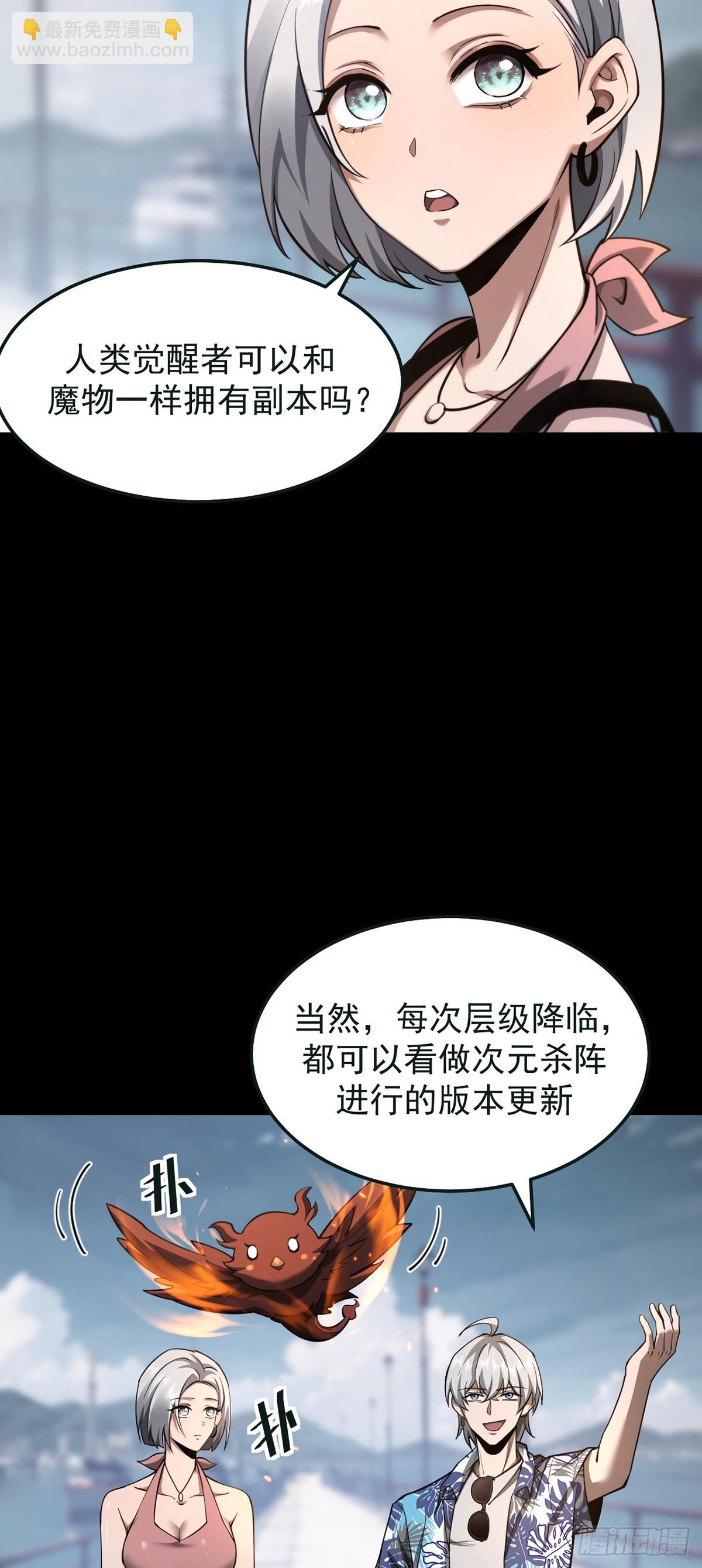 039 游轮危机-第40话