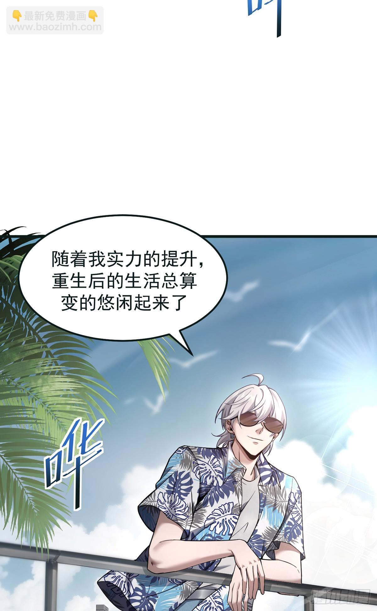 039 游轮危机-第40话