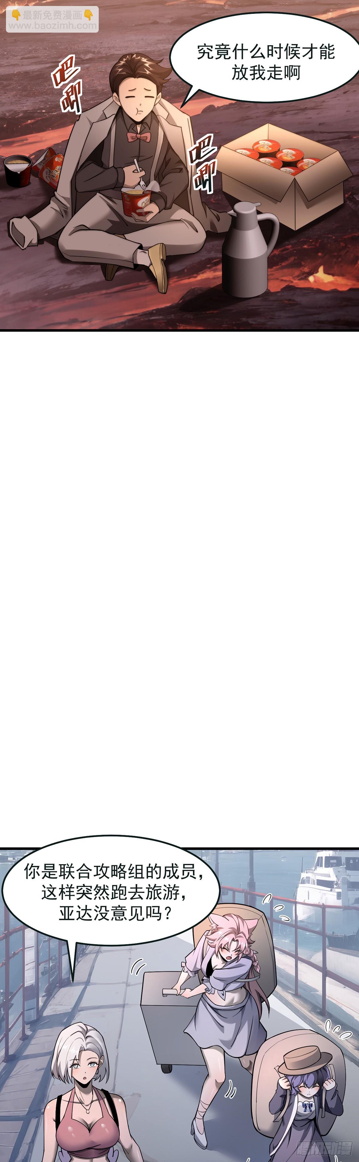 039 游轮危机-第40话