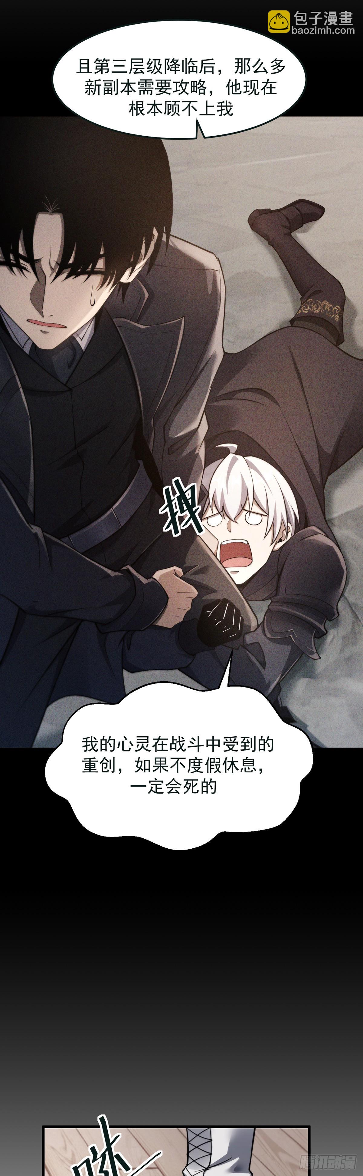 039 游轮危机-第40话