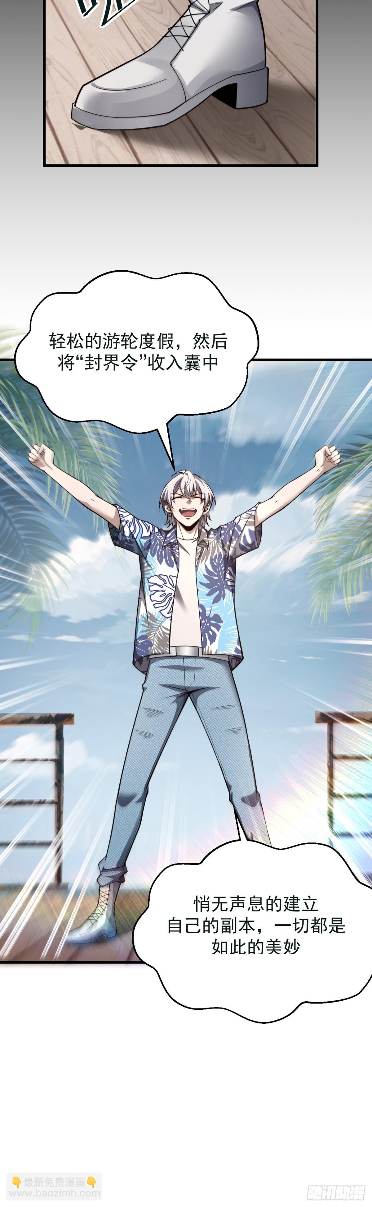 039 游轮危机-第40话