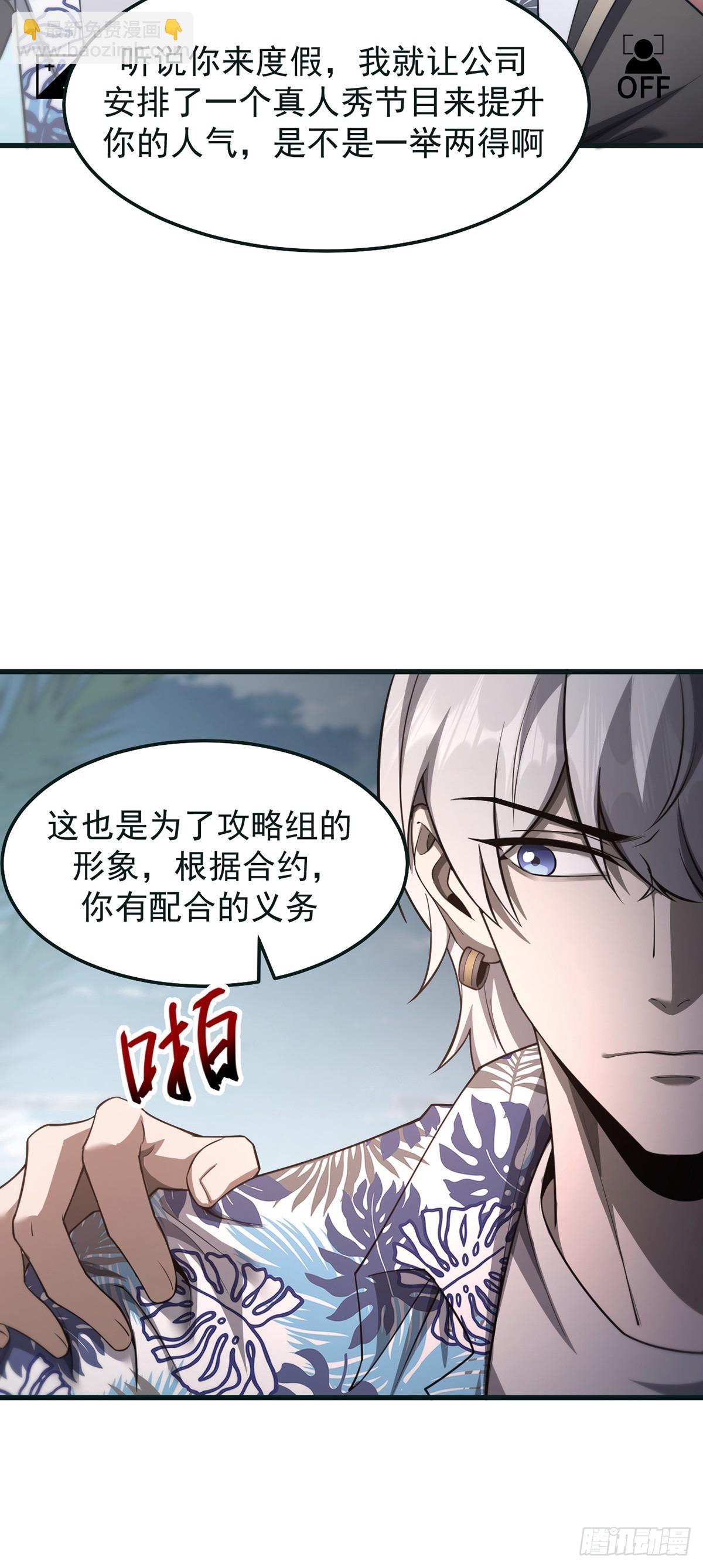 039 游轮危机-第40话