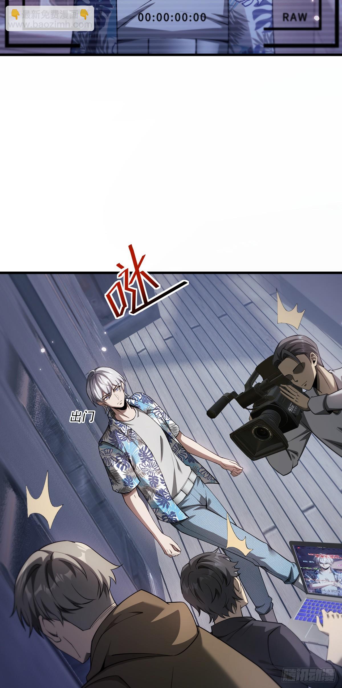 041 主动暴露-第42话