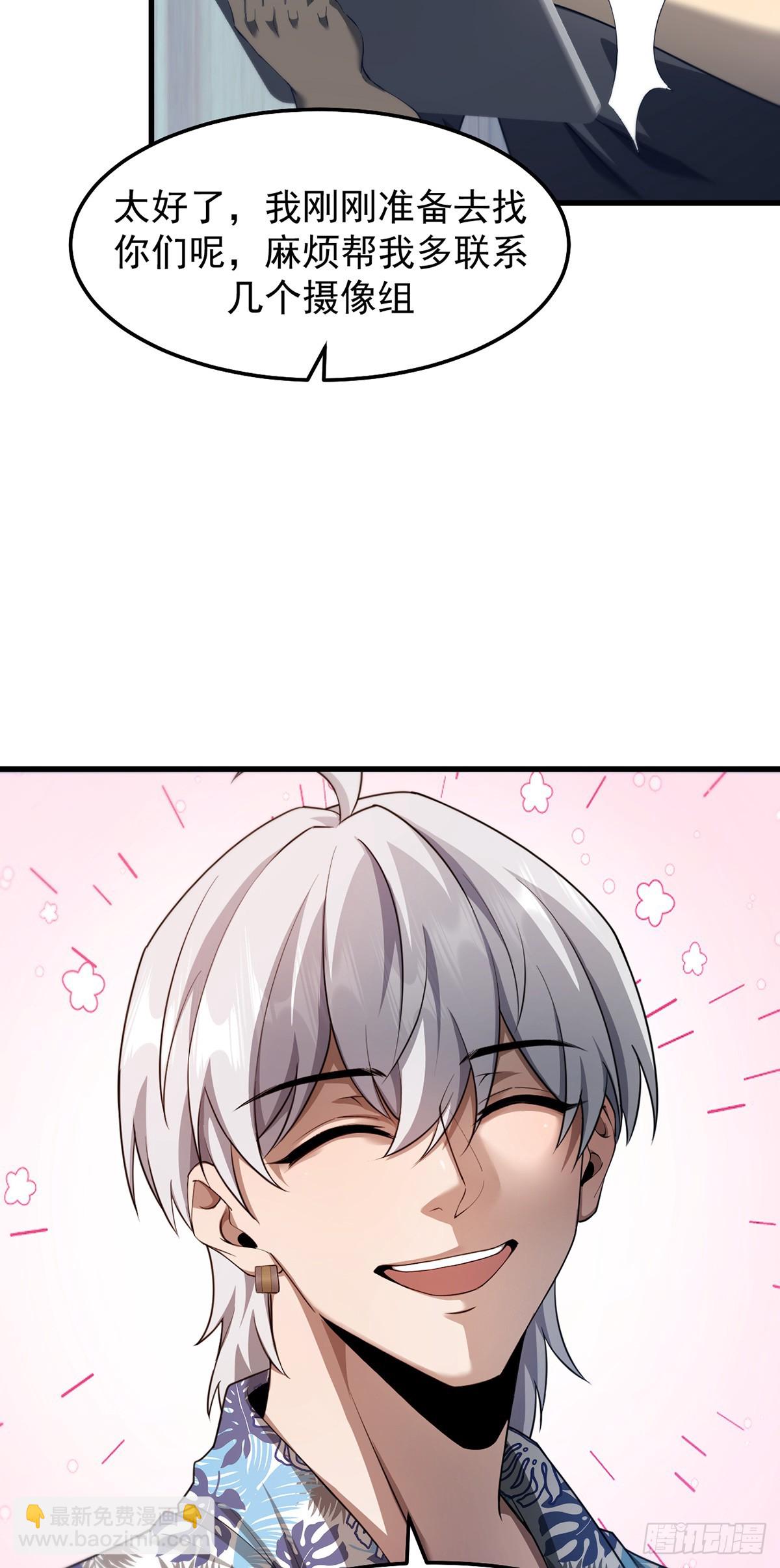 041 主动暴露-第42话