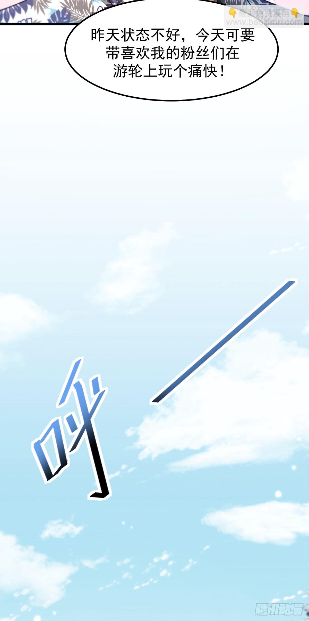 041 主动暴露-第42话