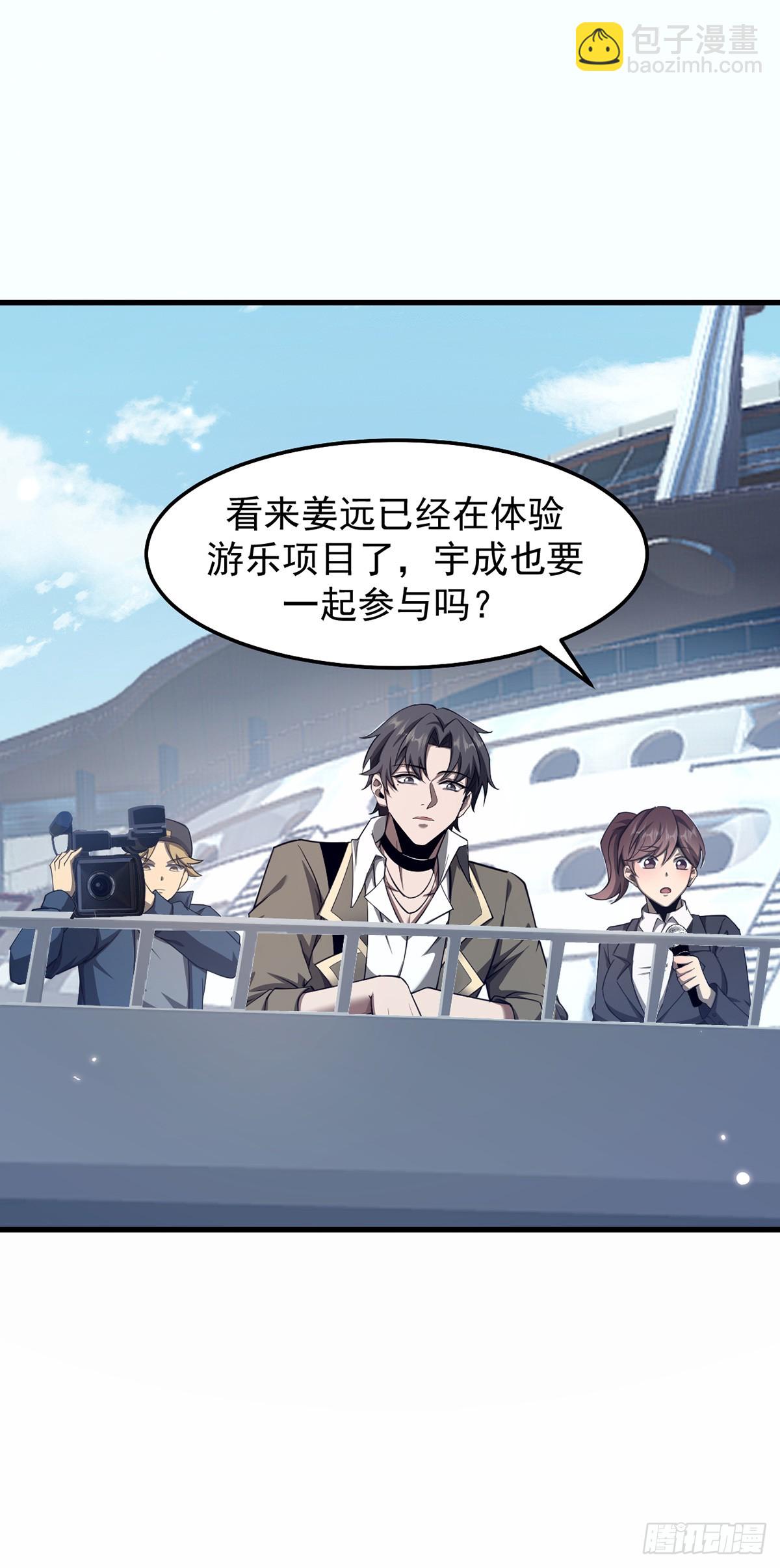 041 主动暴露-第42话