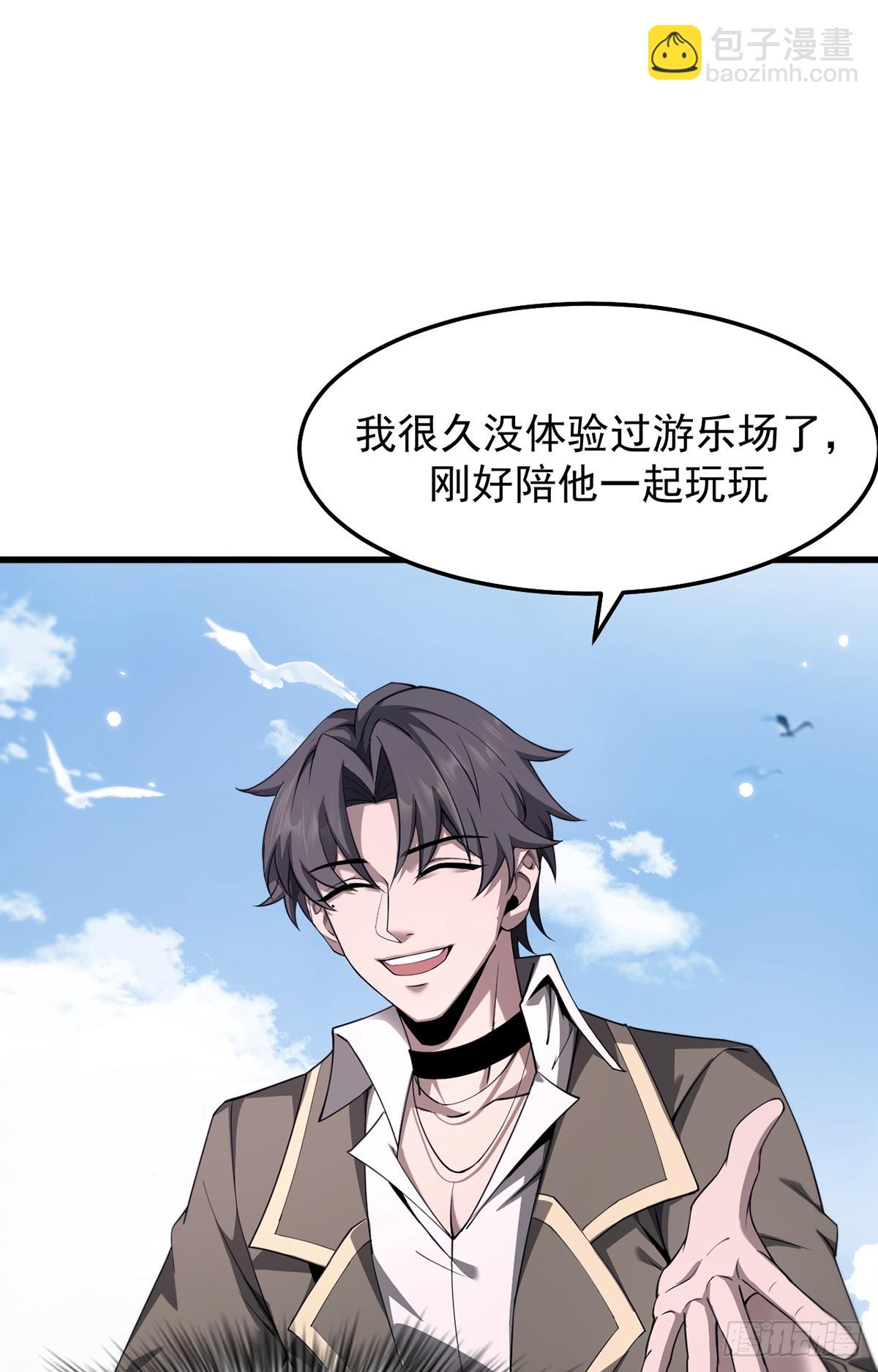 041 主动暴露-第42话