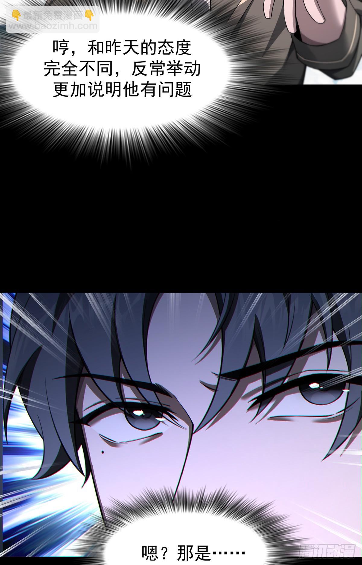 041 主动暴露-第42话