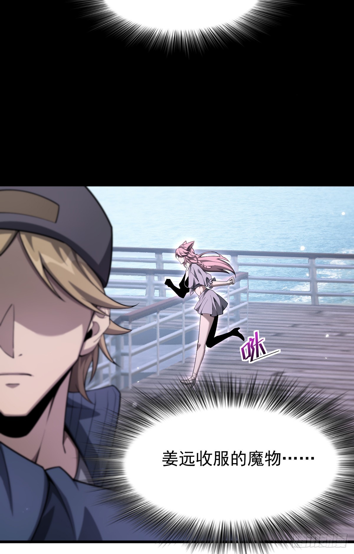 041 主动暴露-第42话