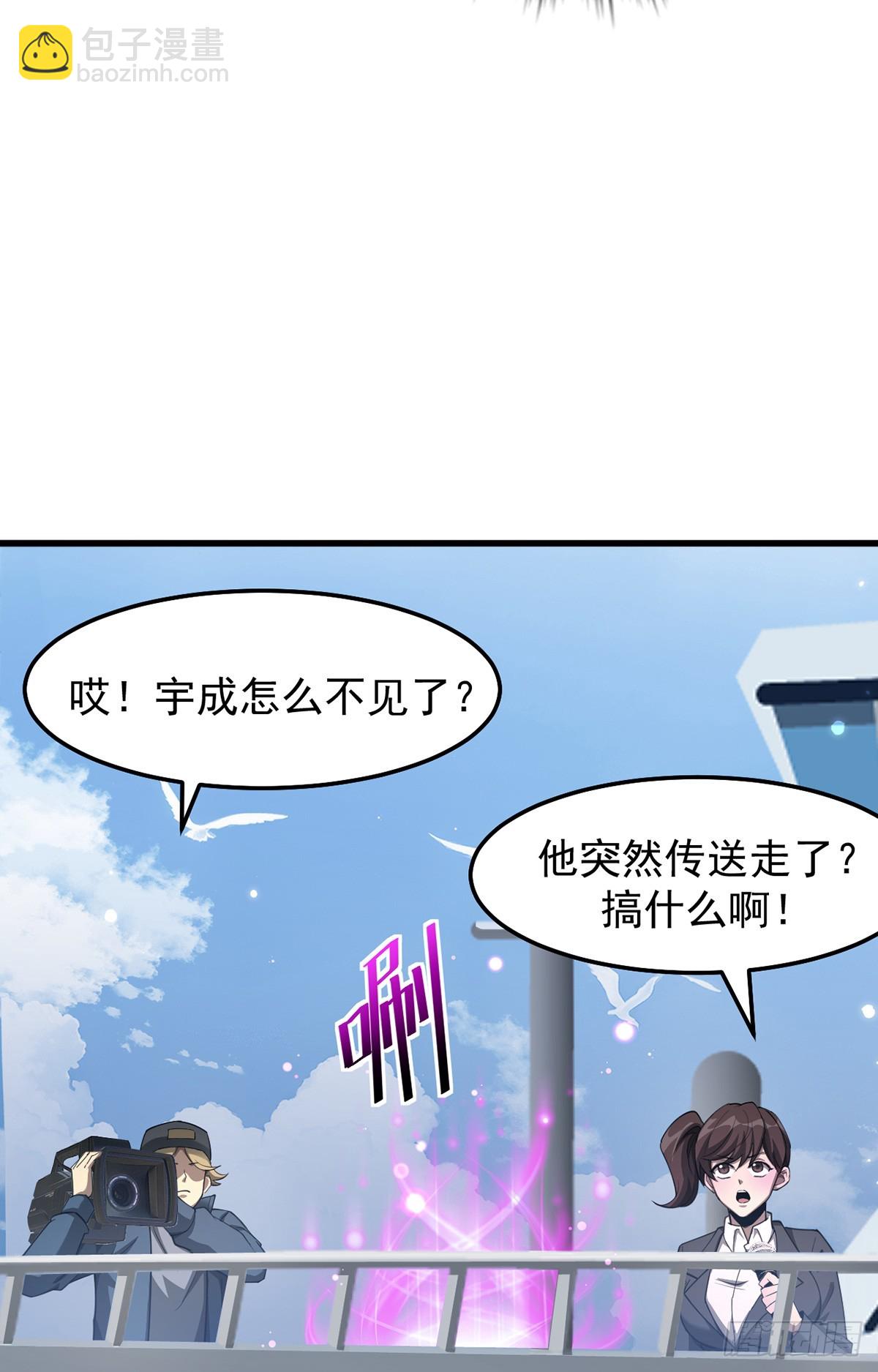 041 主动暴露-第42话