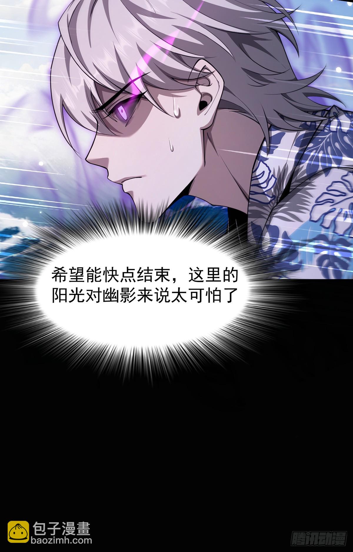 041 主动暴露-第42话