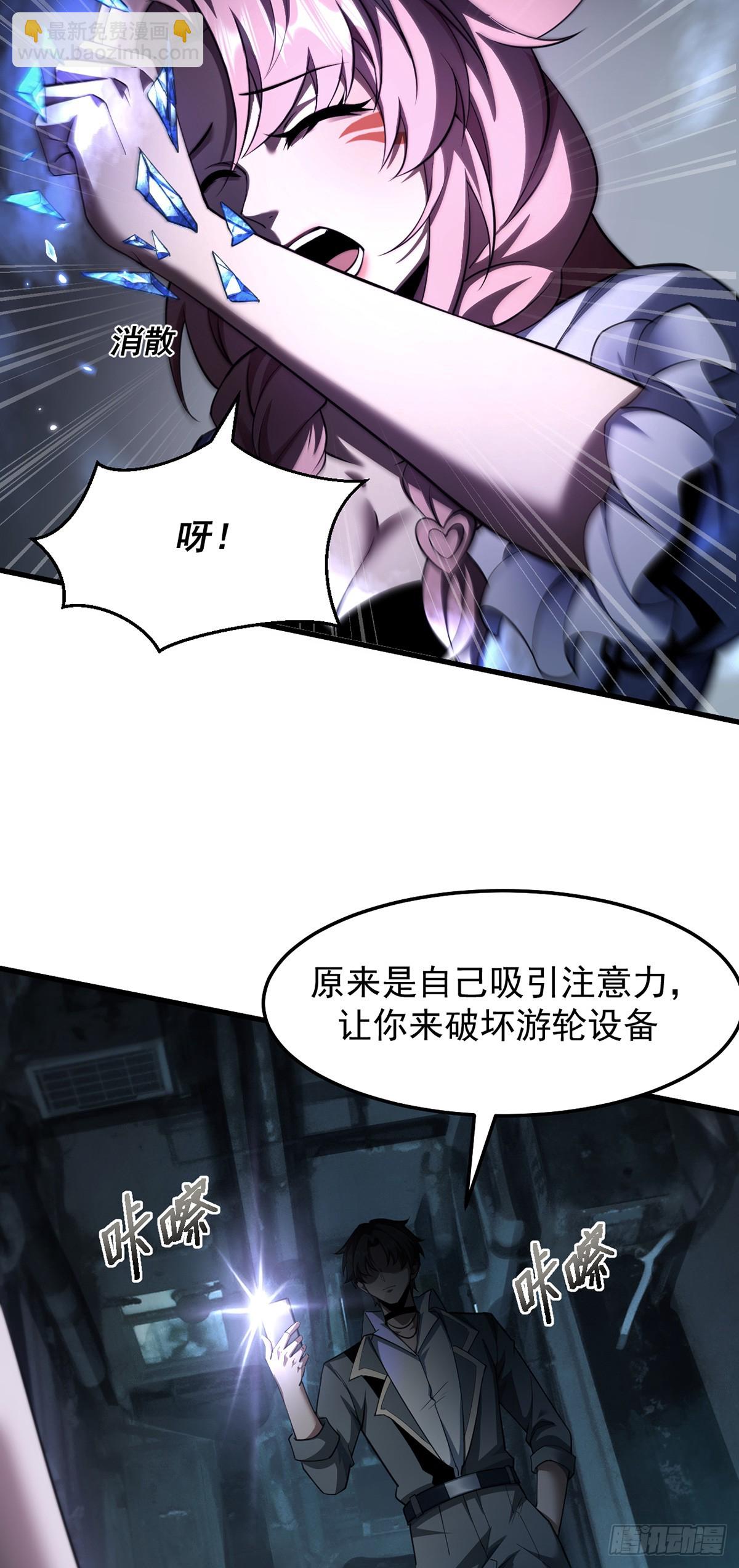 041 主动暴露-第42话