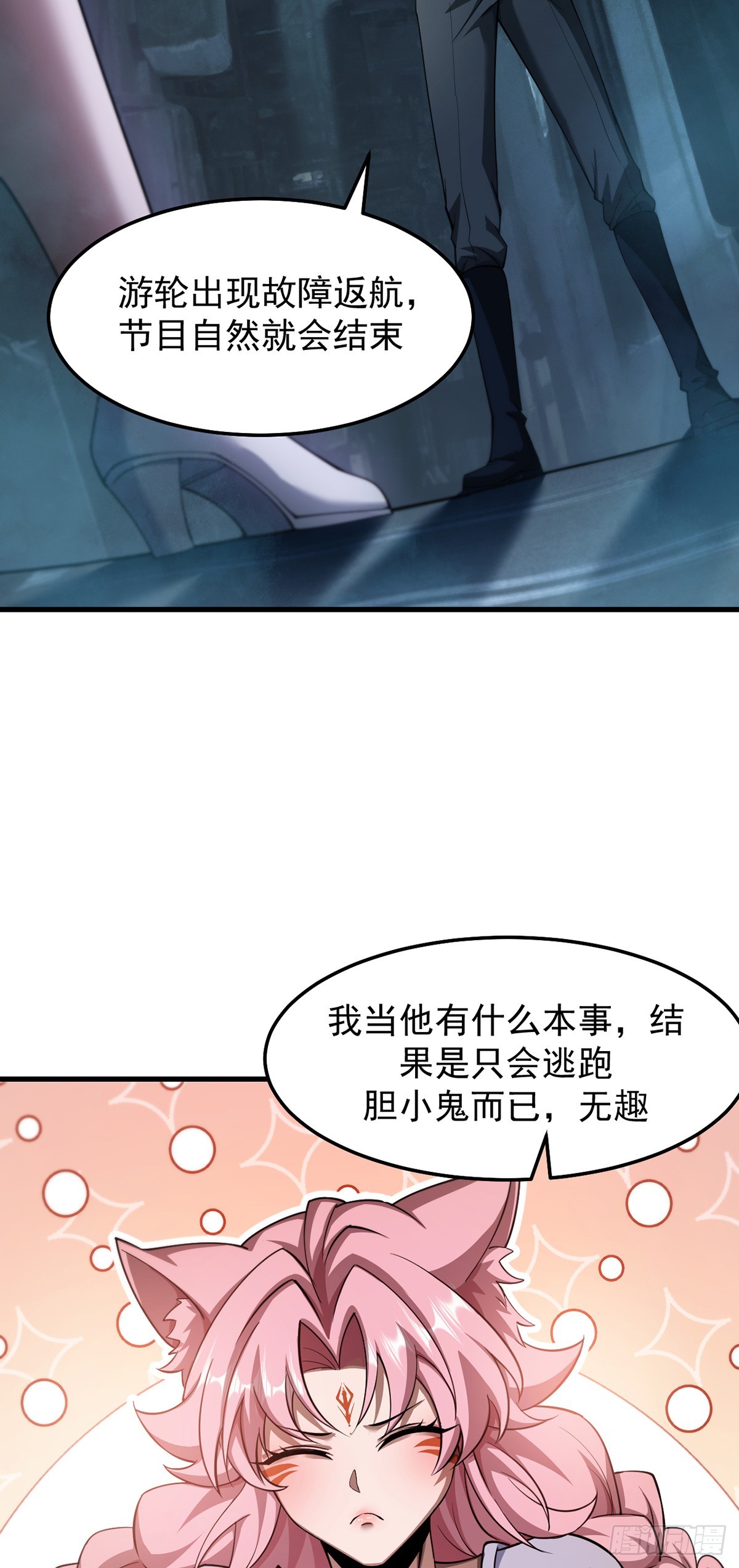 041 主动暴露-第42话