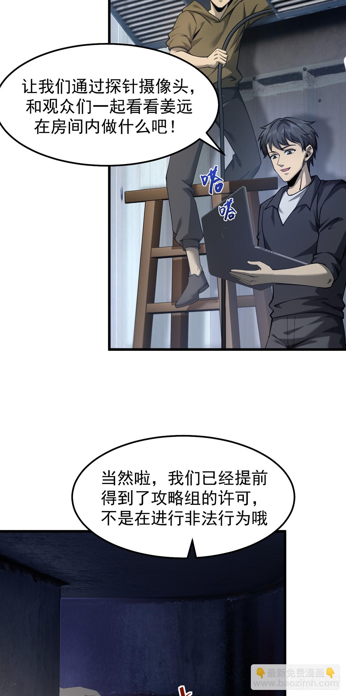 041 主动暴露-第42话