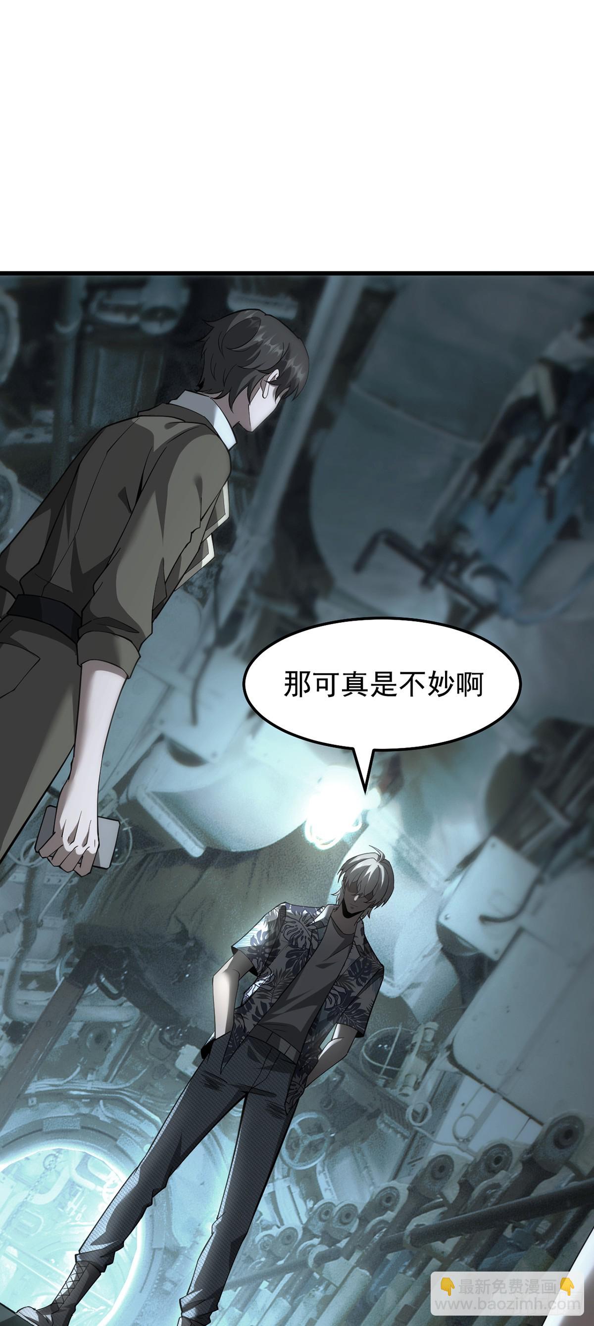 041 主动暴露-第42话