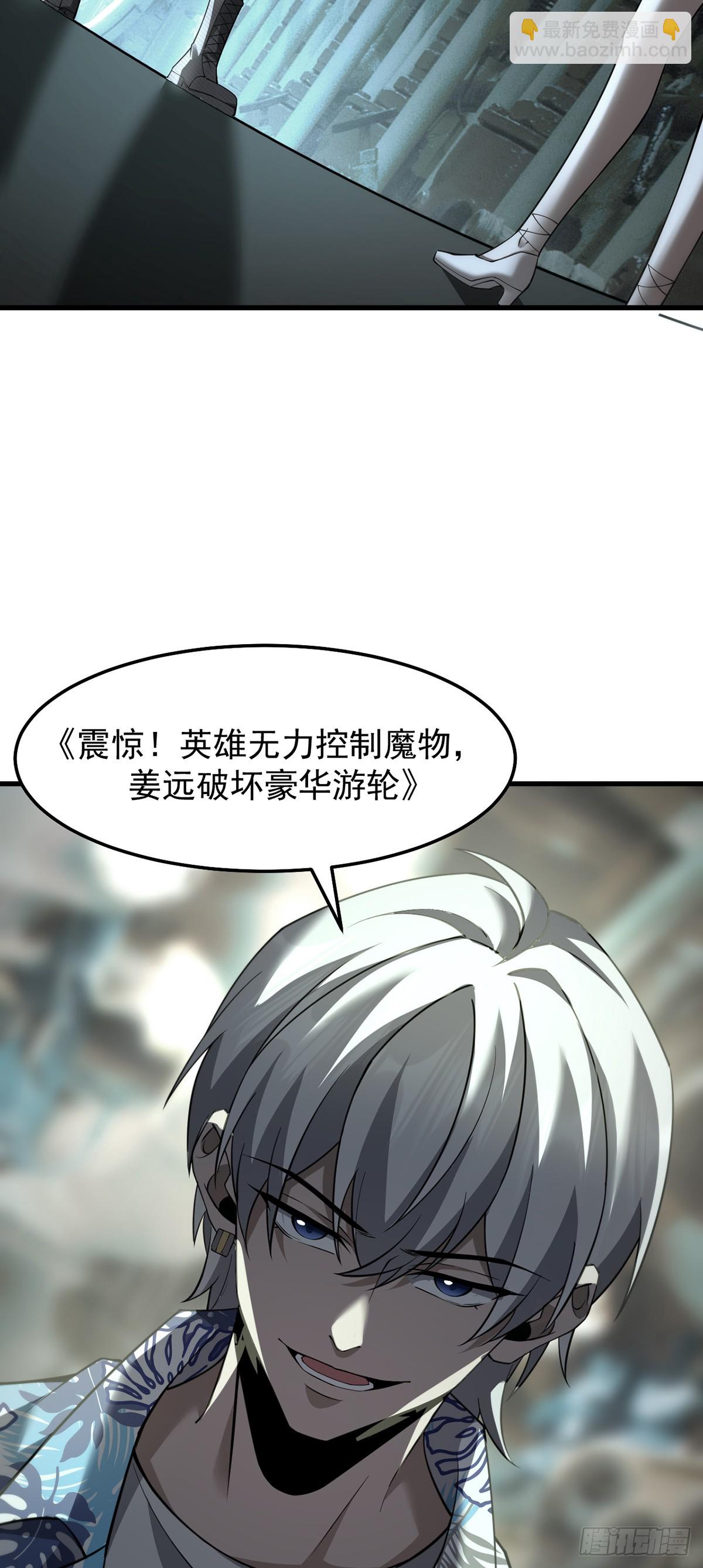 041 主动暴露-第42话