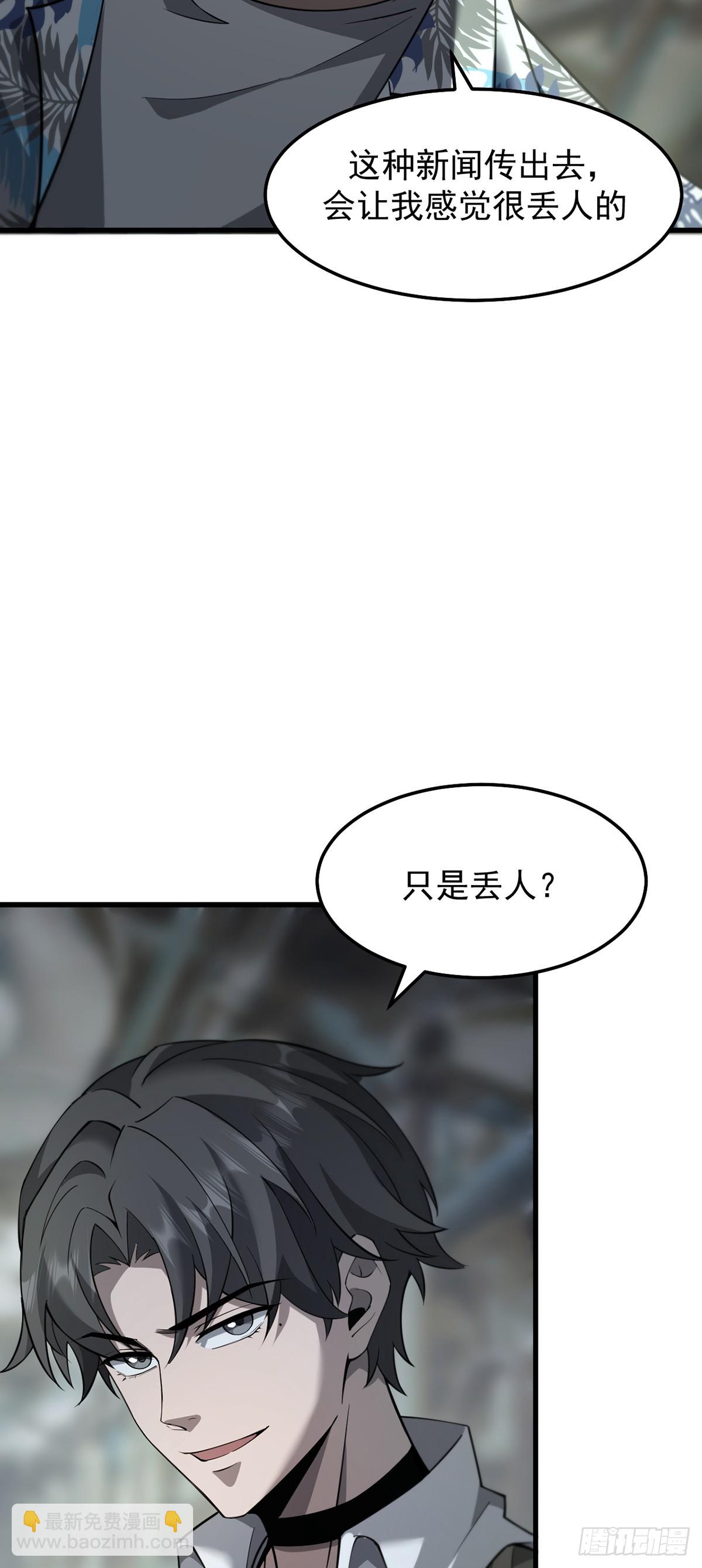 041 主动暴露-第42话