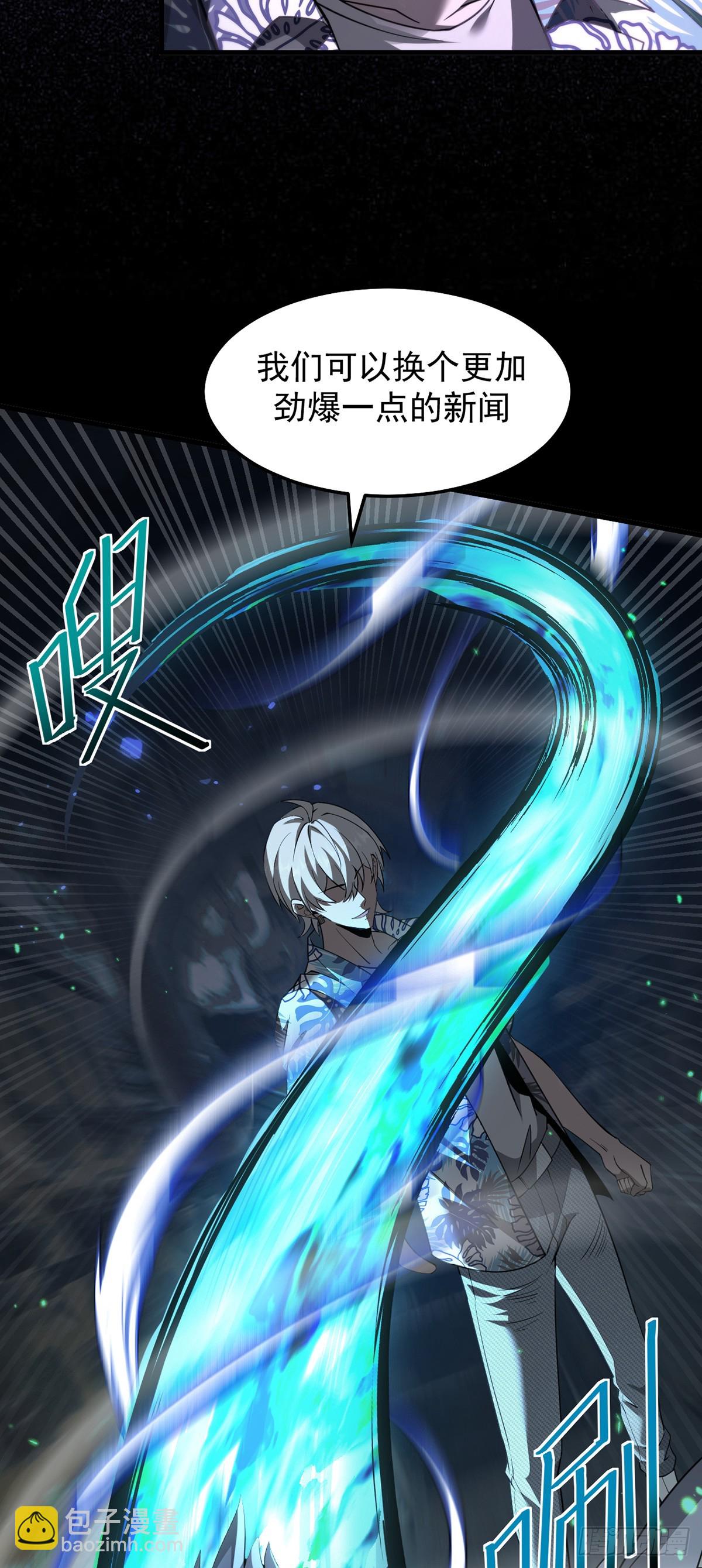 041 主动暴露-第42话