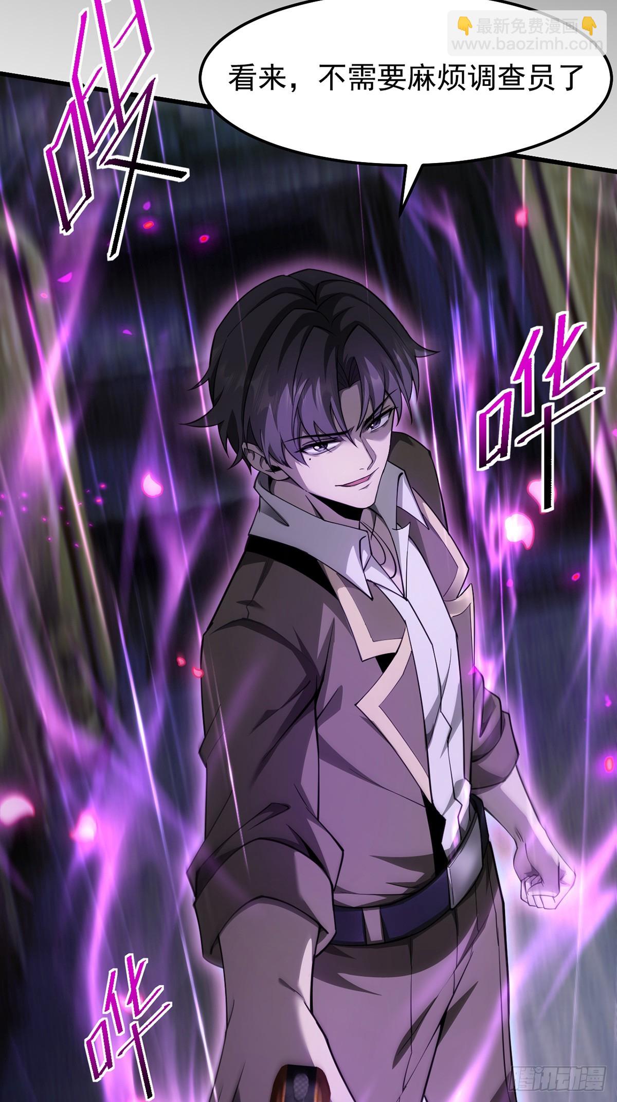 041 主动暴露-第42话