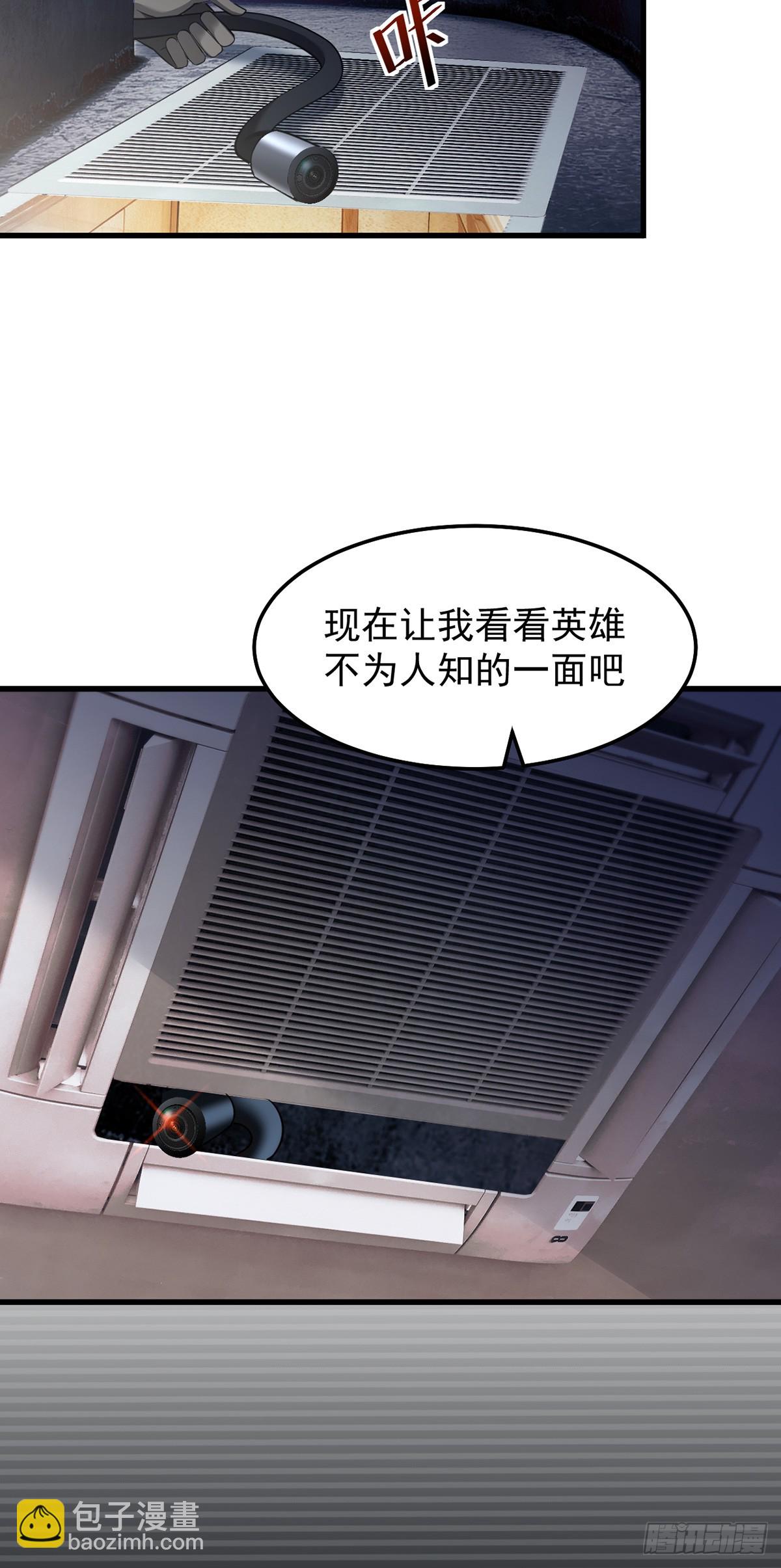 041 主动暴露-第42话