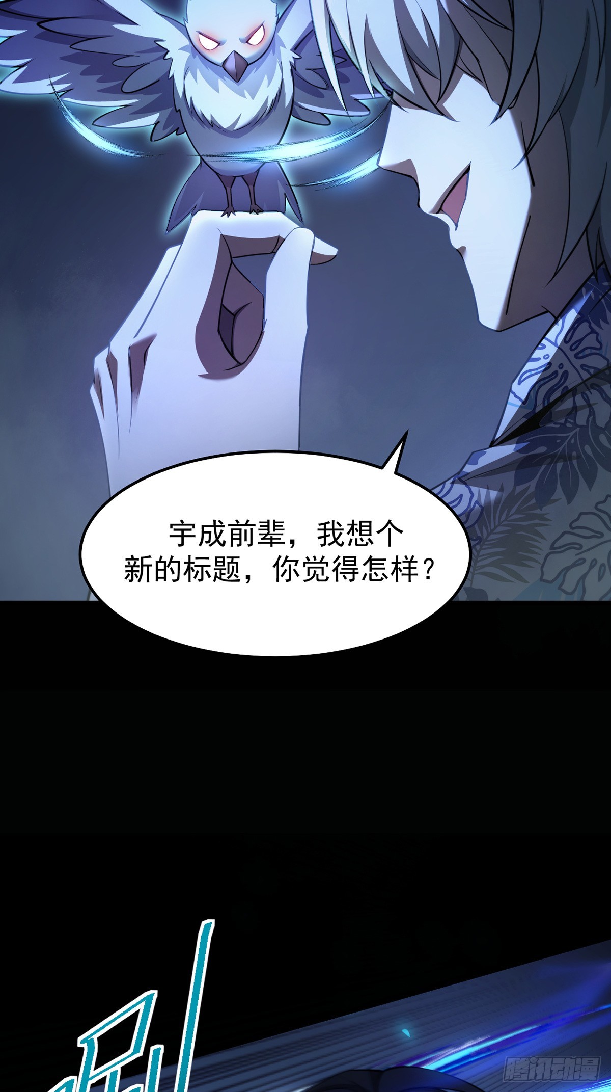 041 主动暴露-第42话