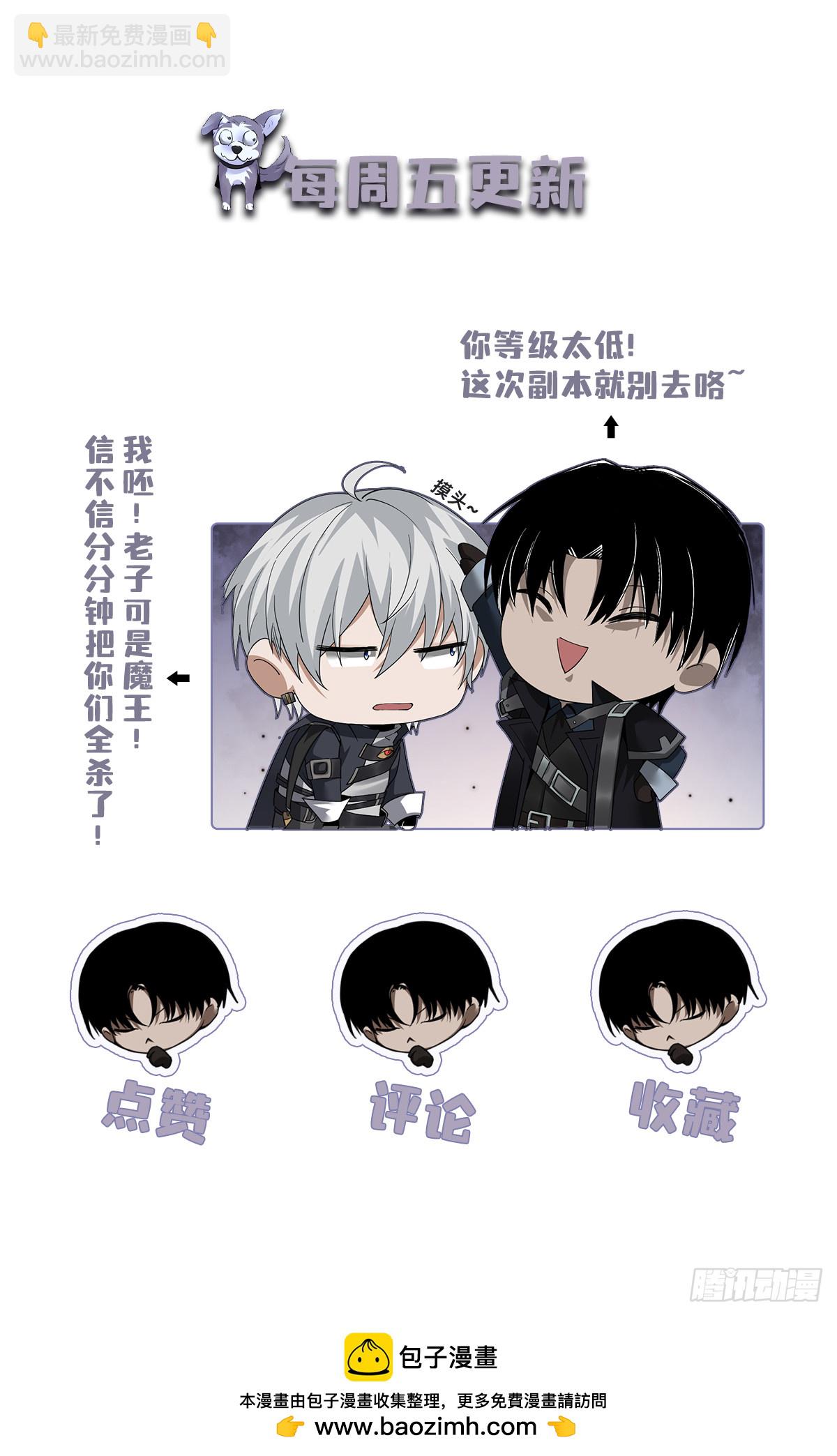 041 主动暴露-第42话