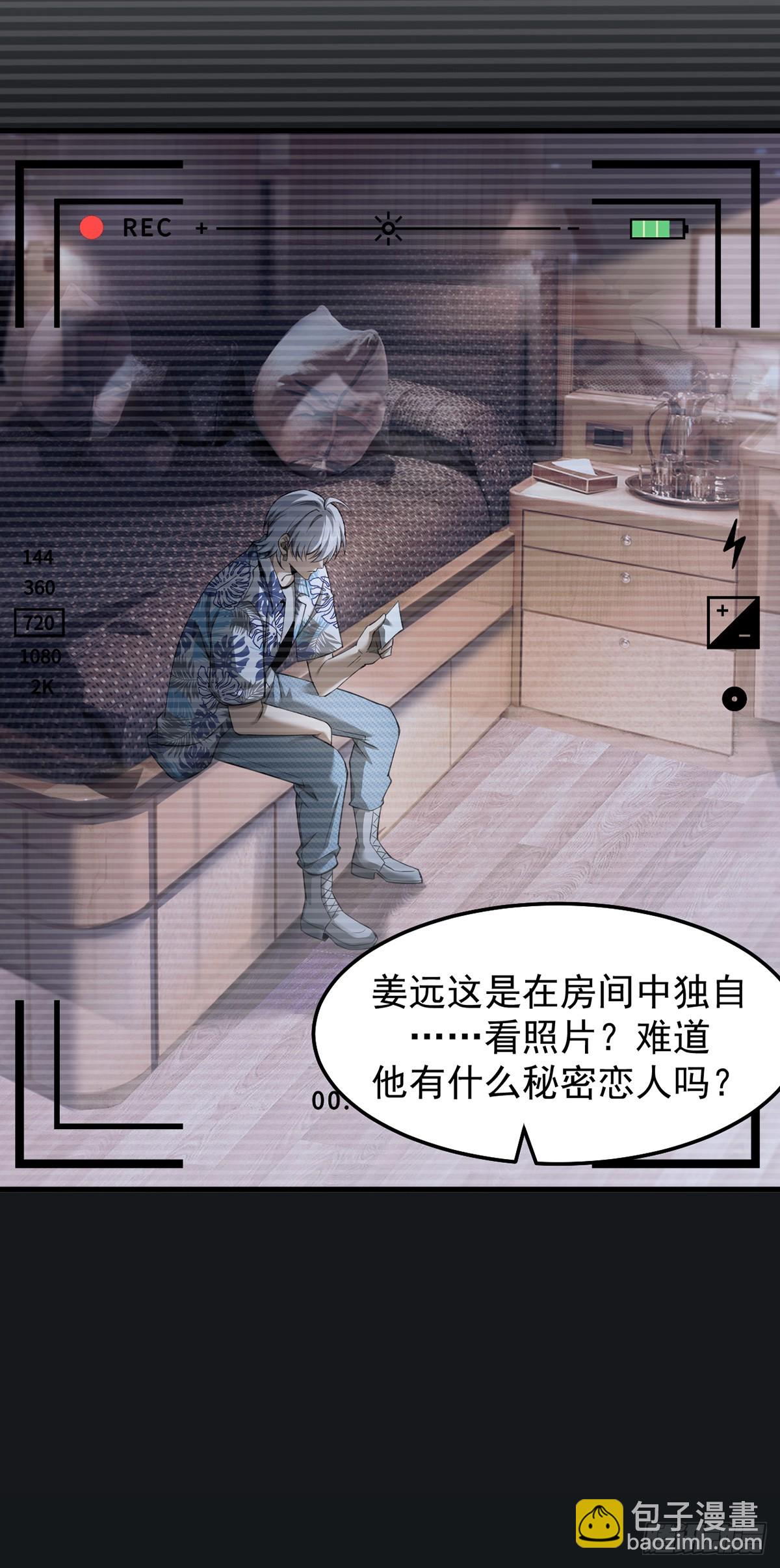 041 主动暴露-第42话