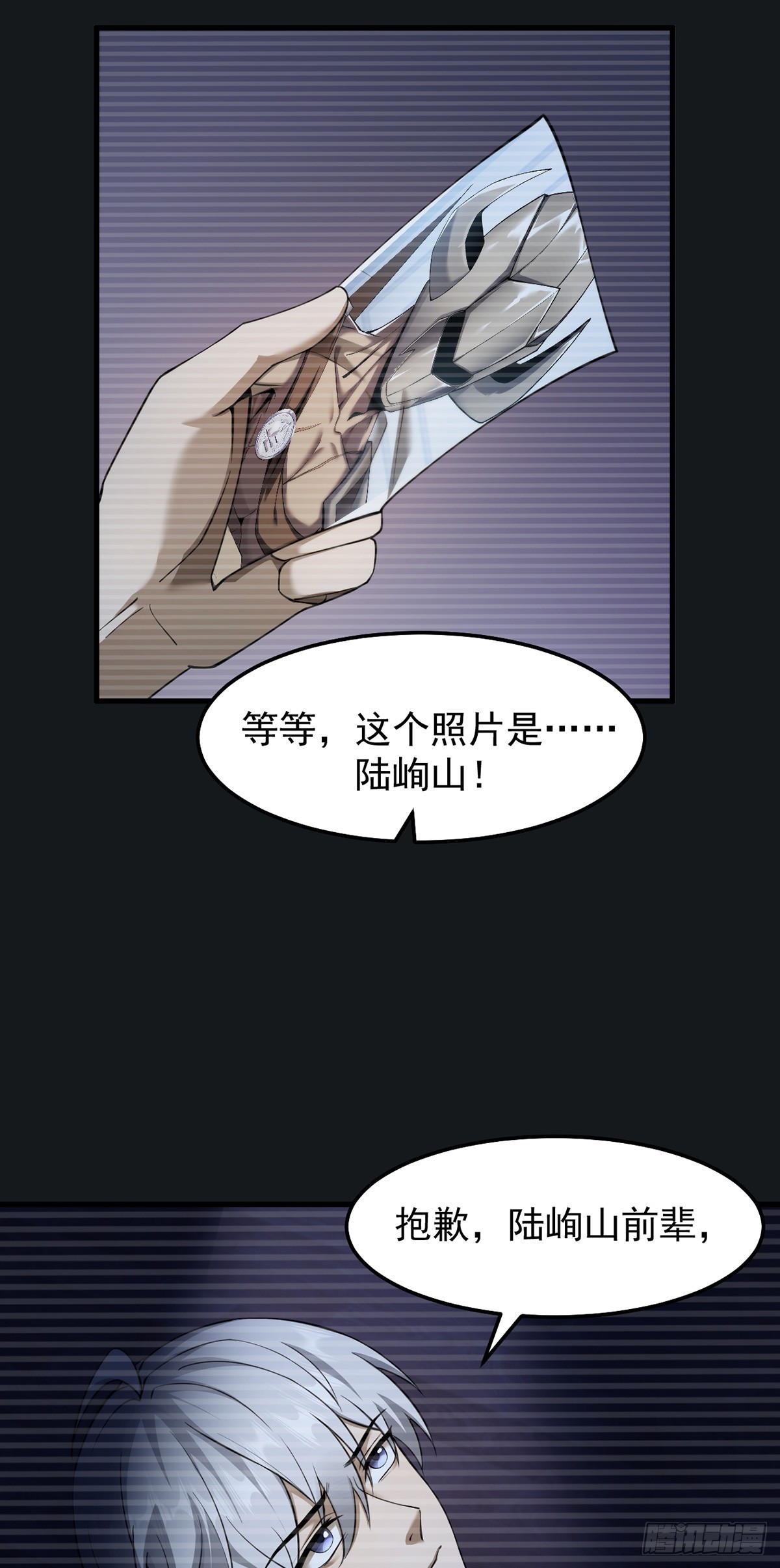 041 主动暴露-第42话