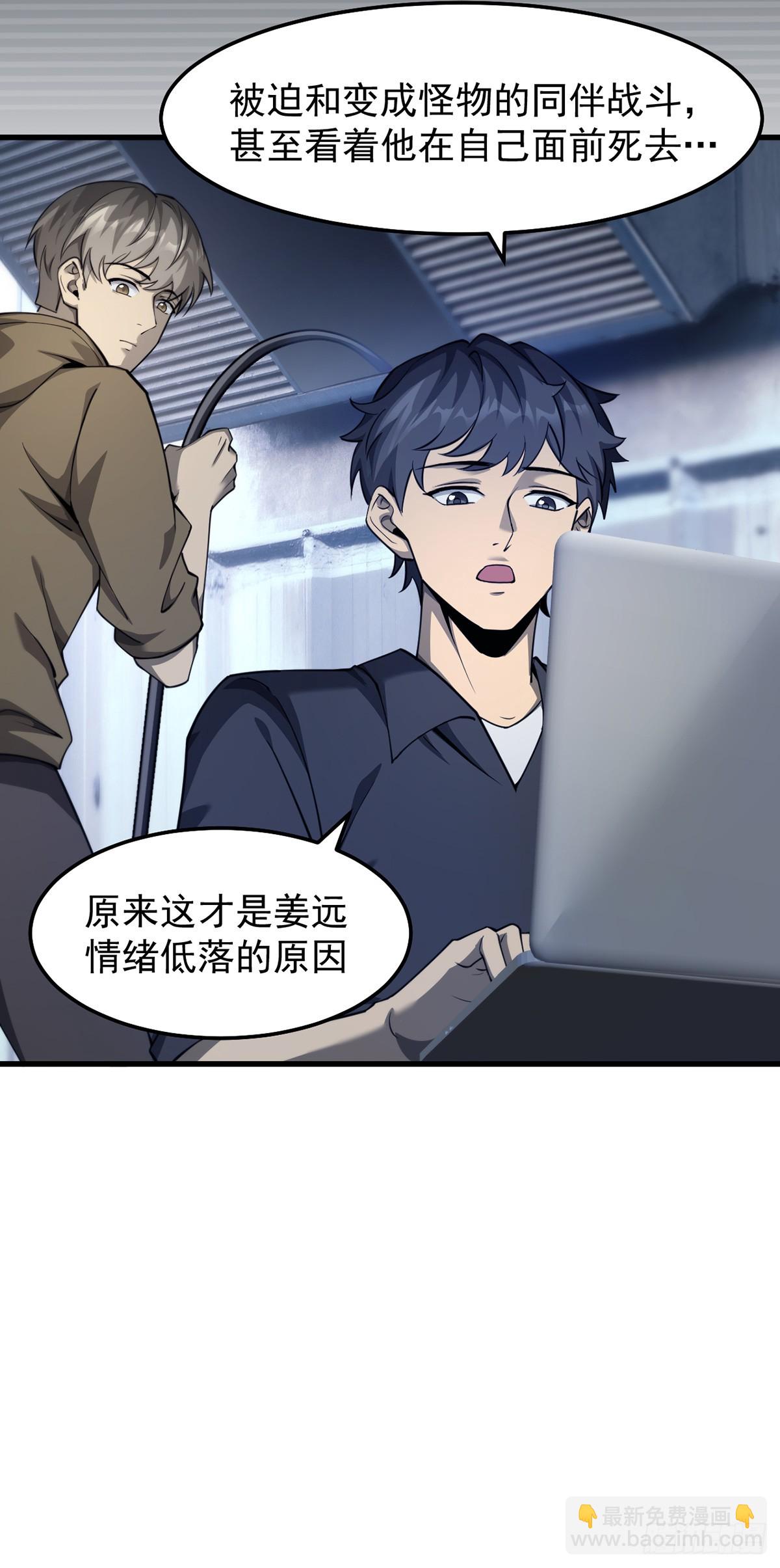 041 主动暴露-第42话