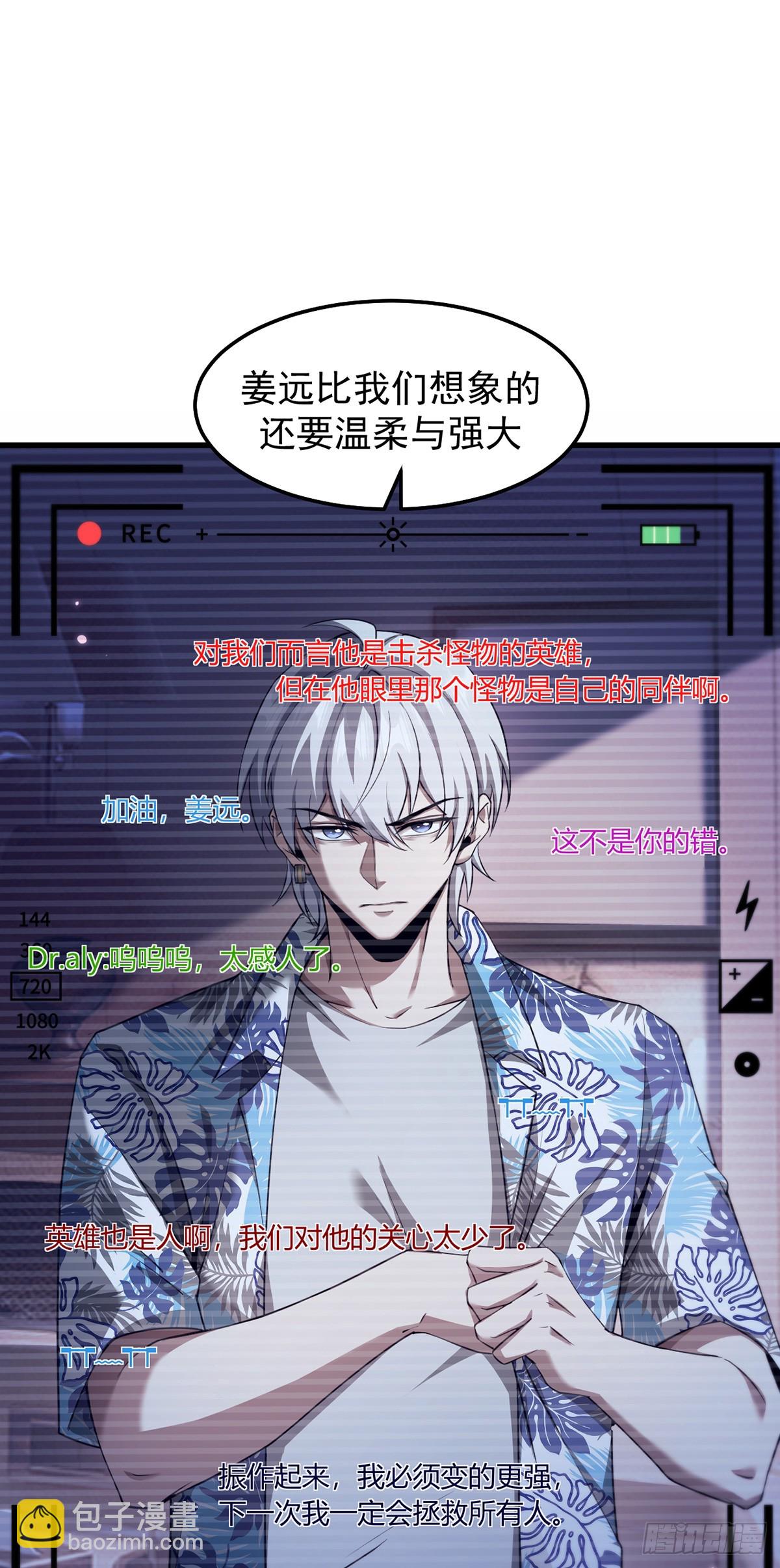 041 主动暴露-第42话