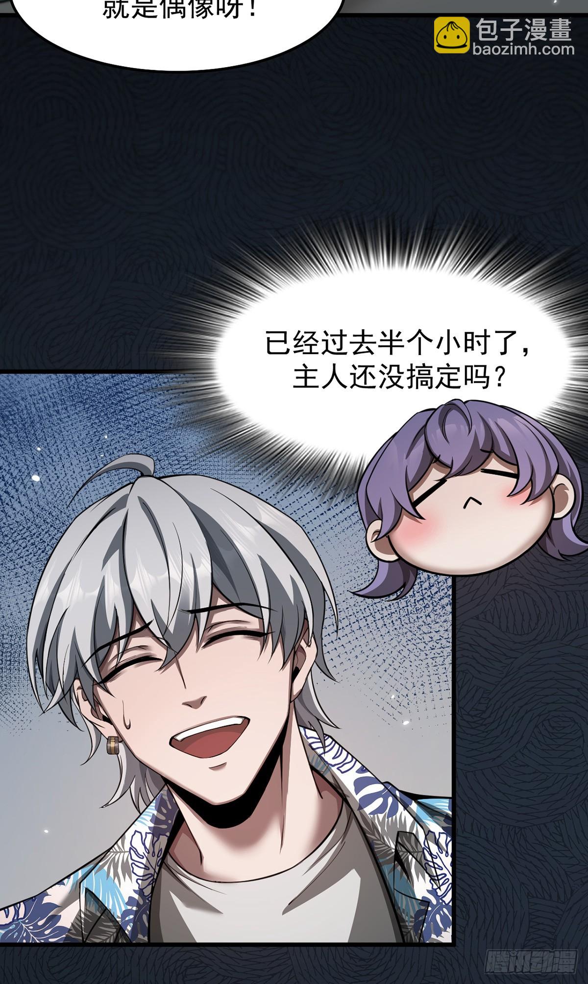 043 巨兽袭来-第44话