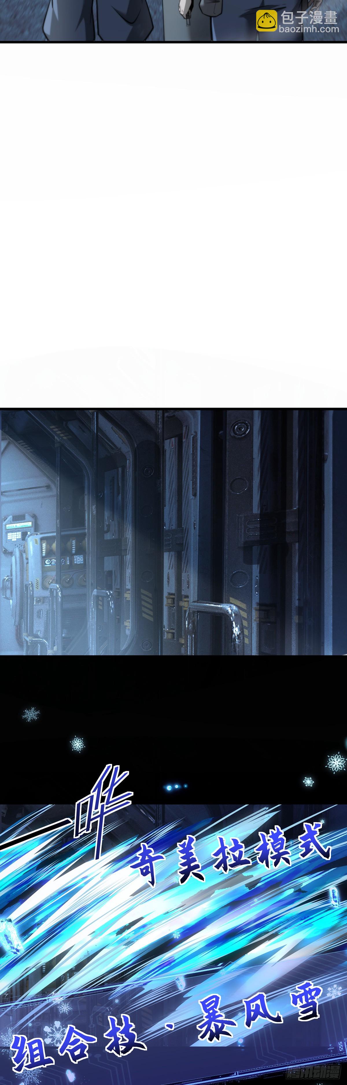 043 巨兽袭来-第44话