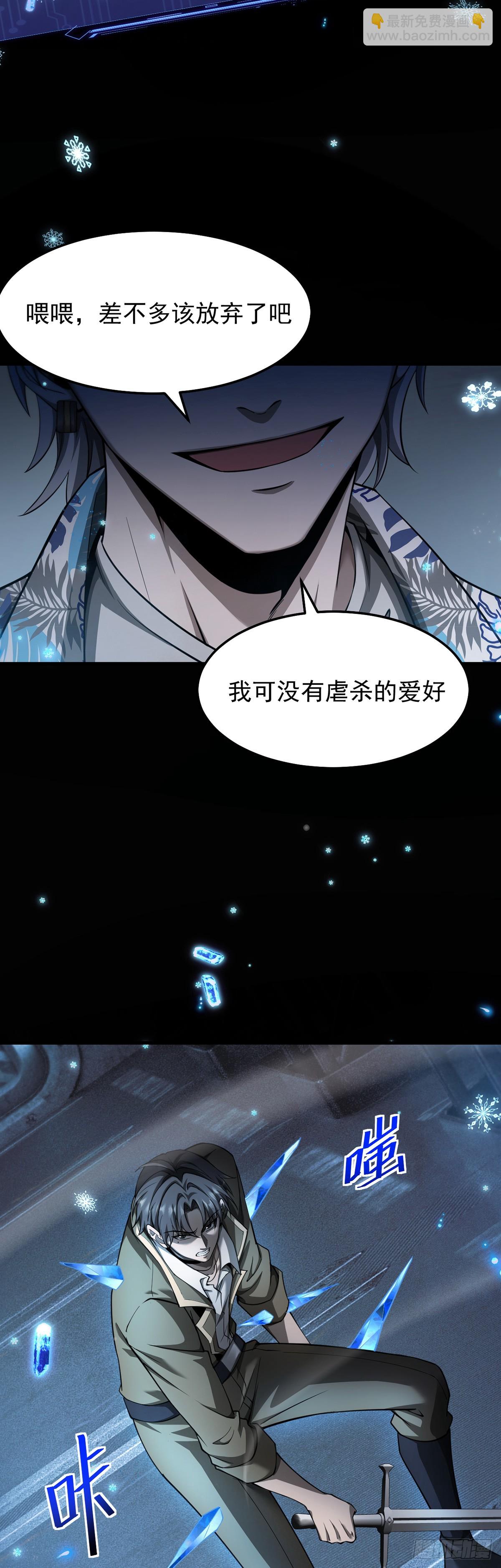 043 巨兽袭来-第44话