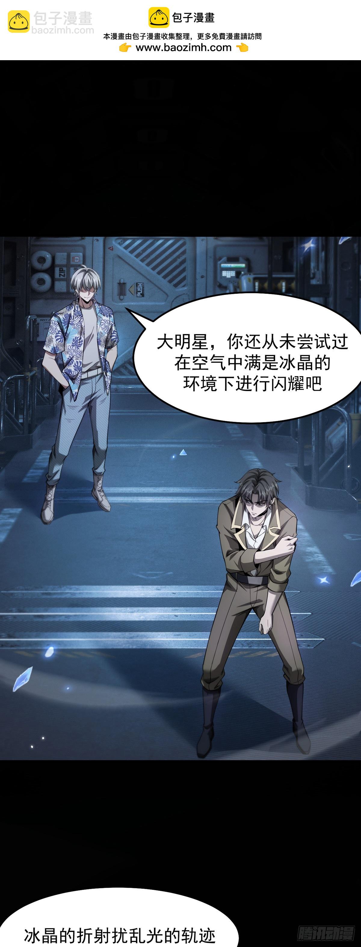 043 巨兽袭来-第44话