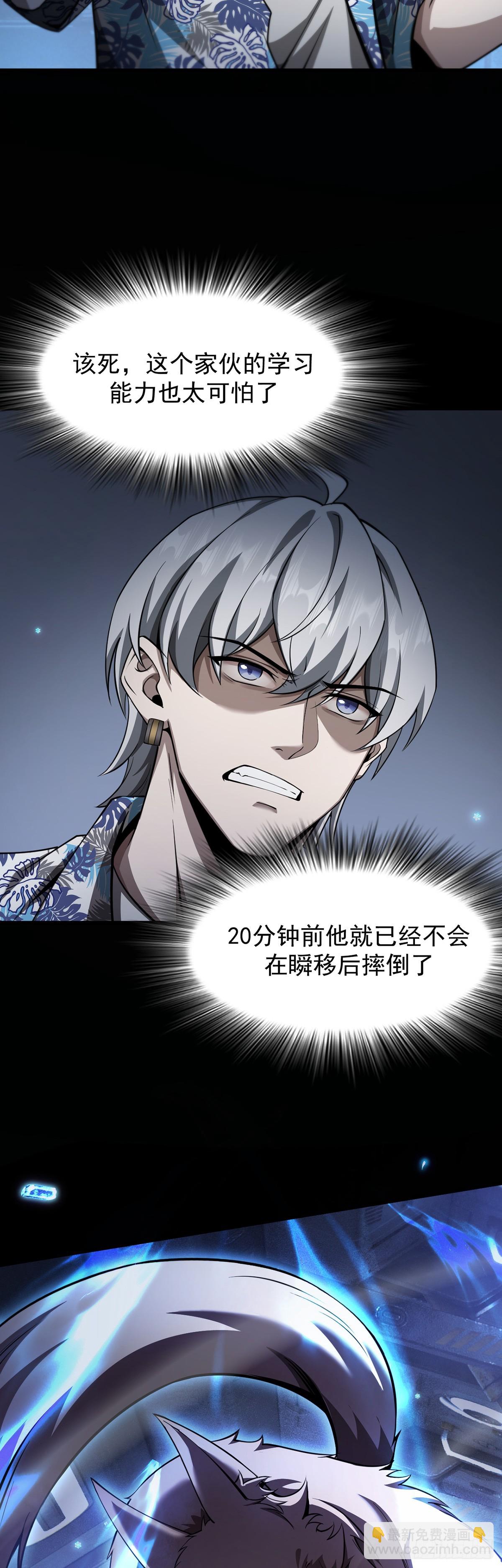 043 巨兽袭来-第44话