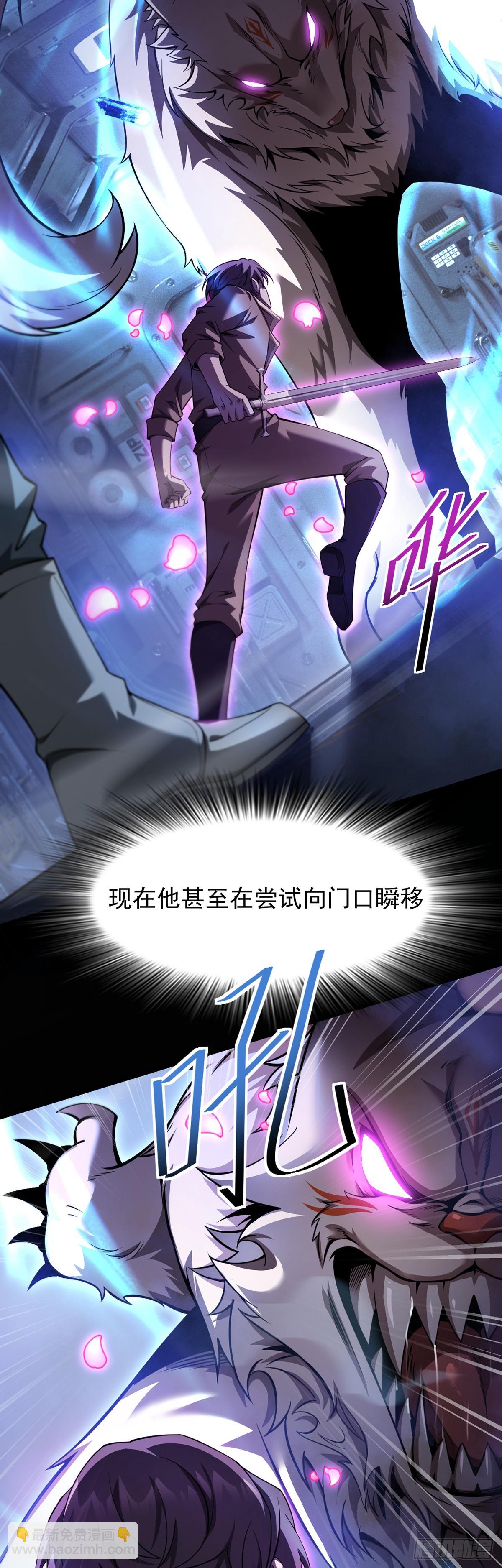 043 巨兽袭来-第44话