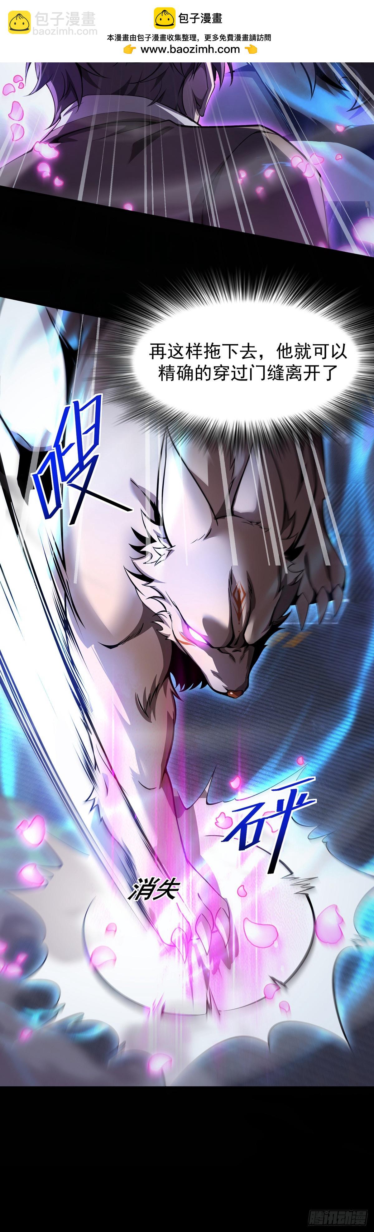 043 巨兽袭来-第44话