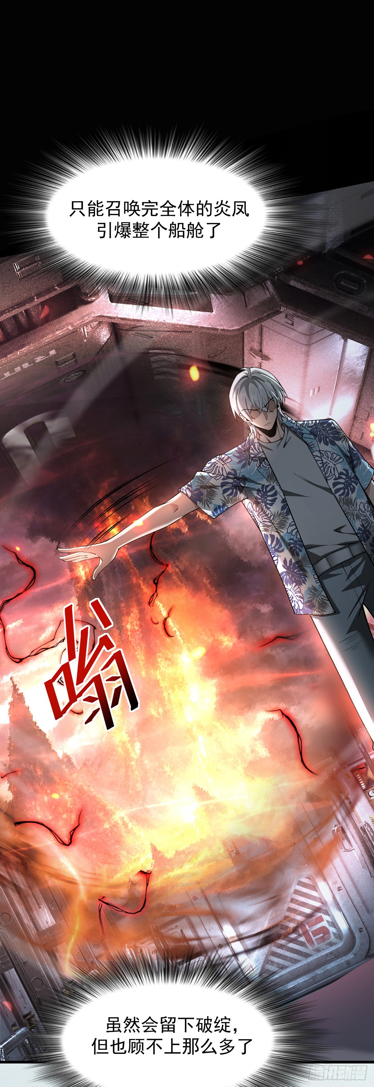 043 巨兽袭来-第44话