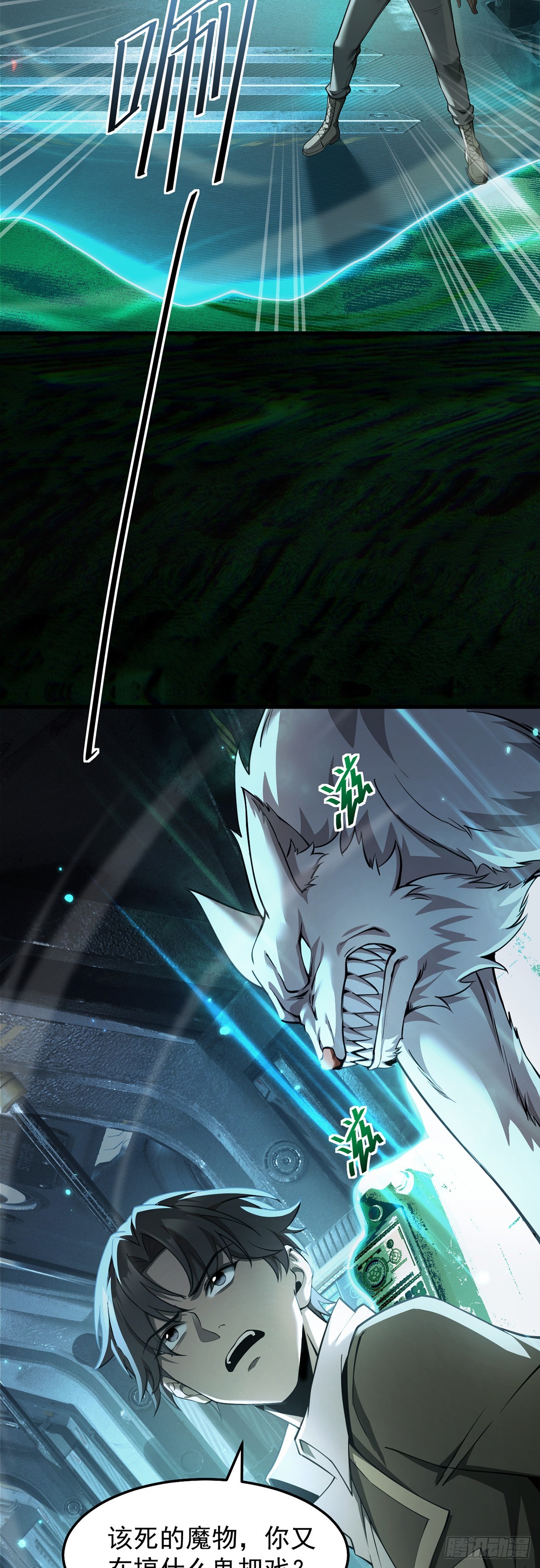 043 巨兽袭来-第44话