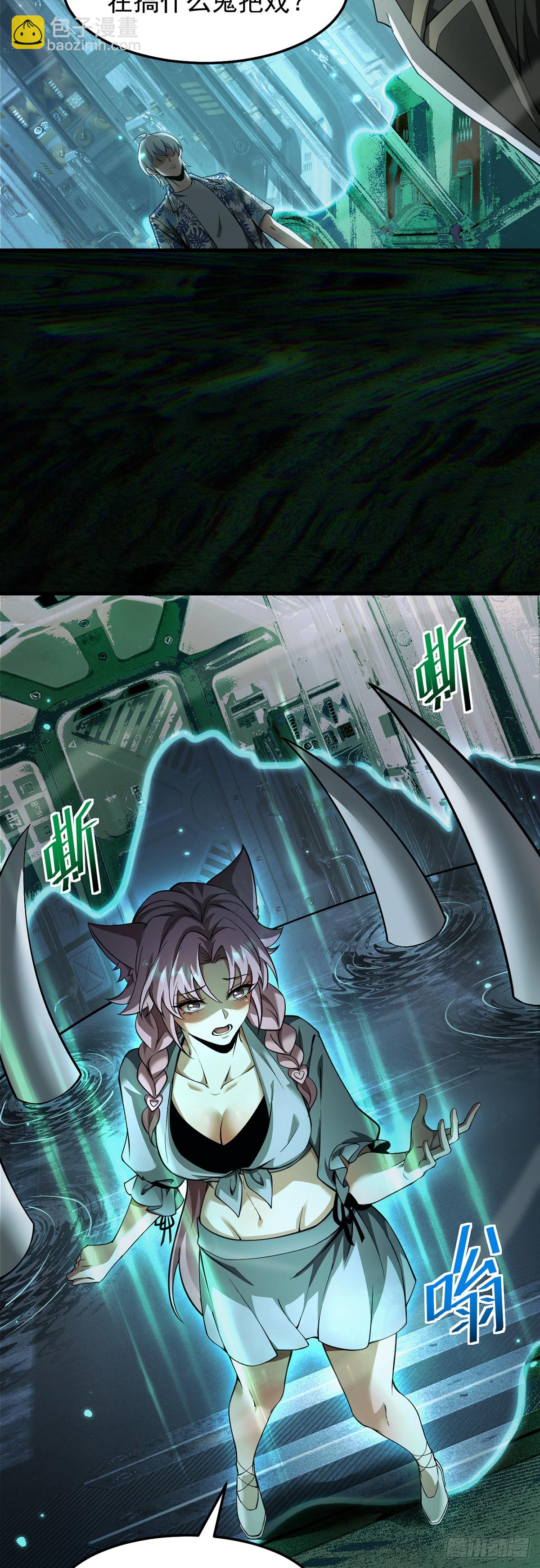 043 巨兽袭来-第44话