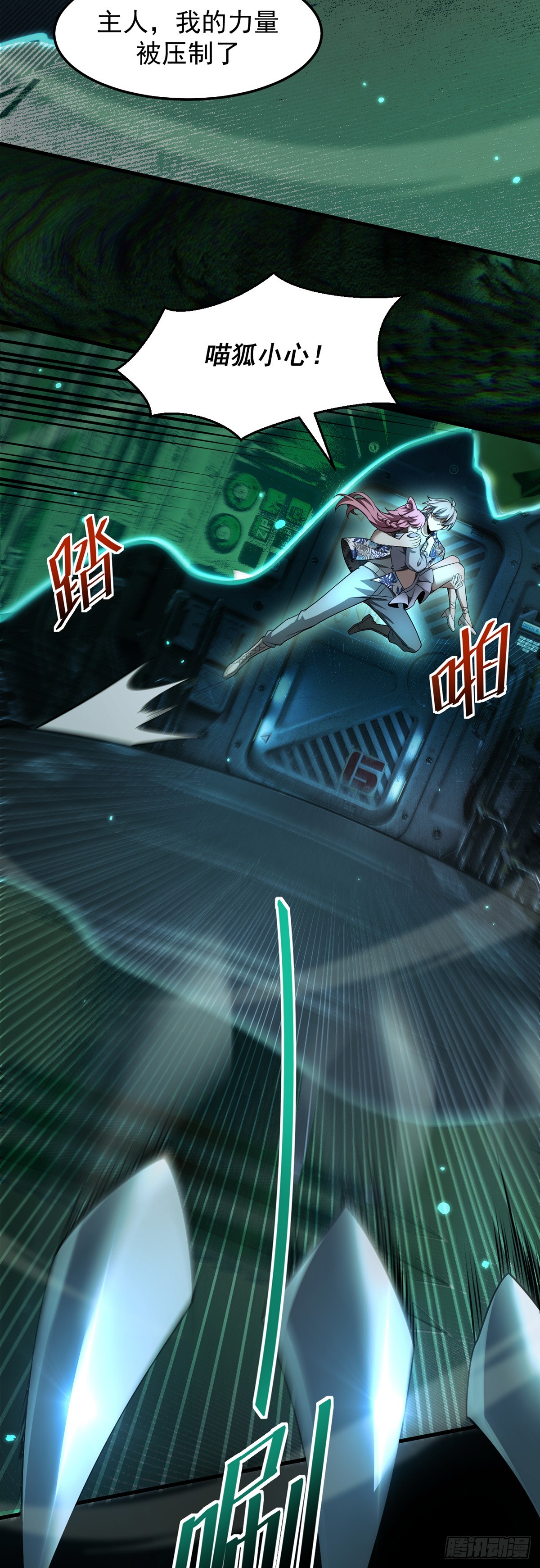 043 巨兽袭来-第44话