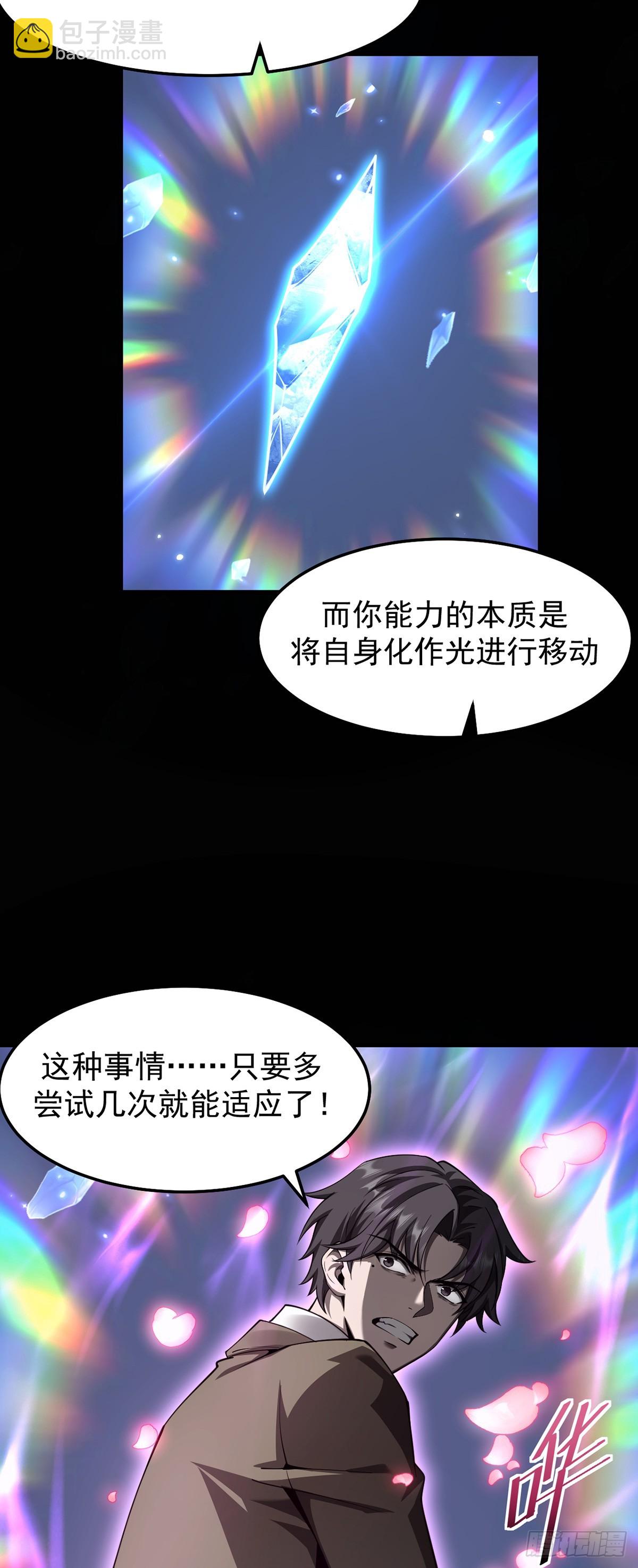 043 巨兽袭来-第44话