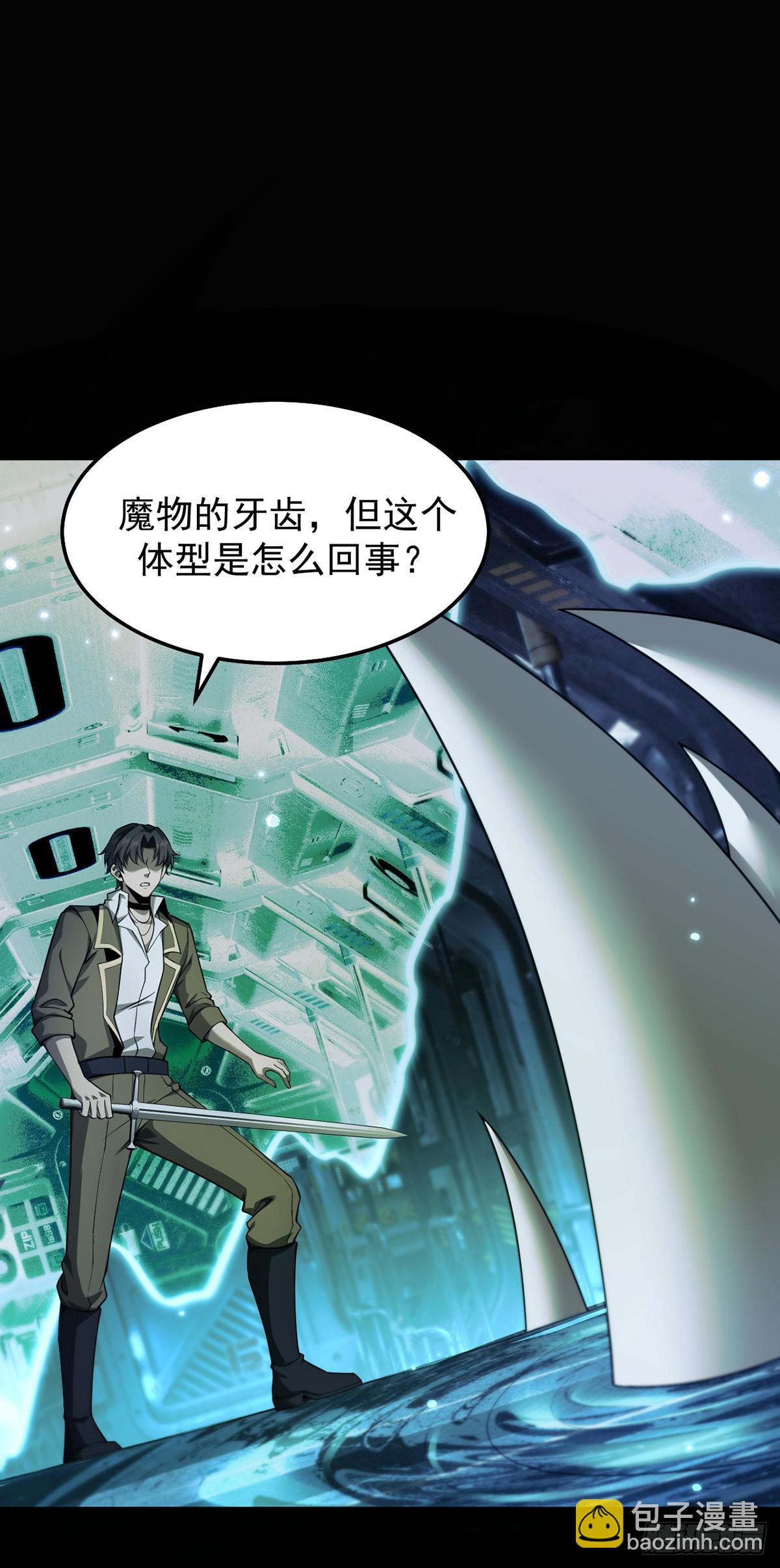 043 巨兽袭来-第44话