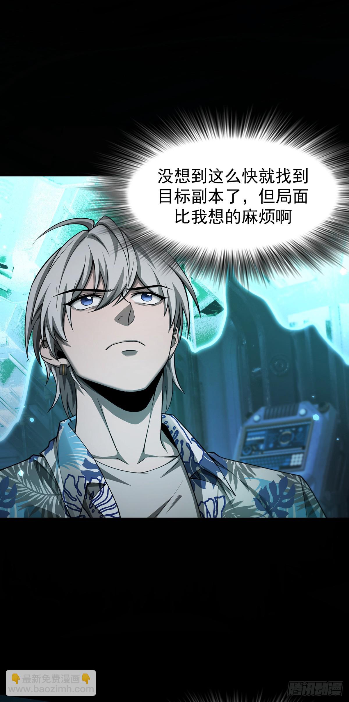 043 巨兽袭来-第44话