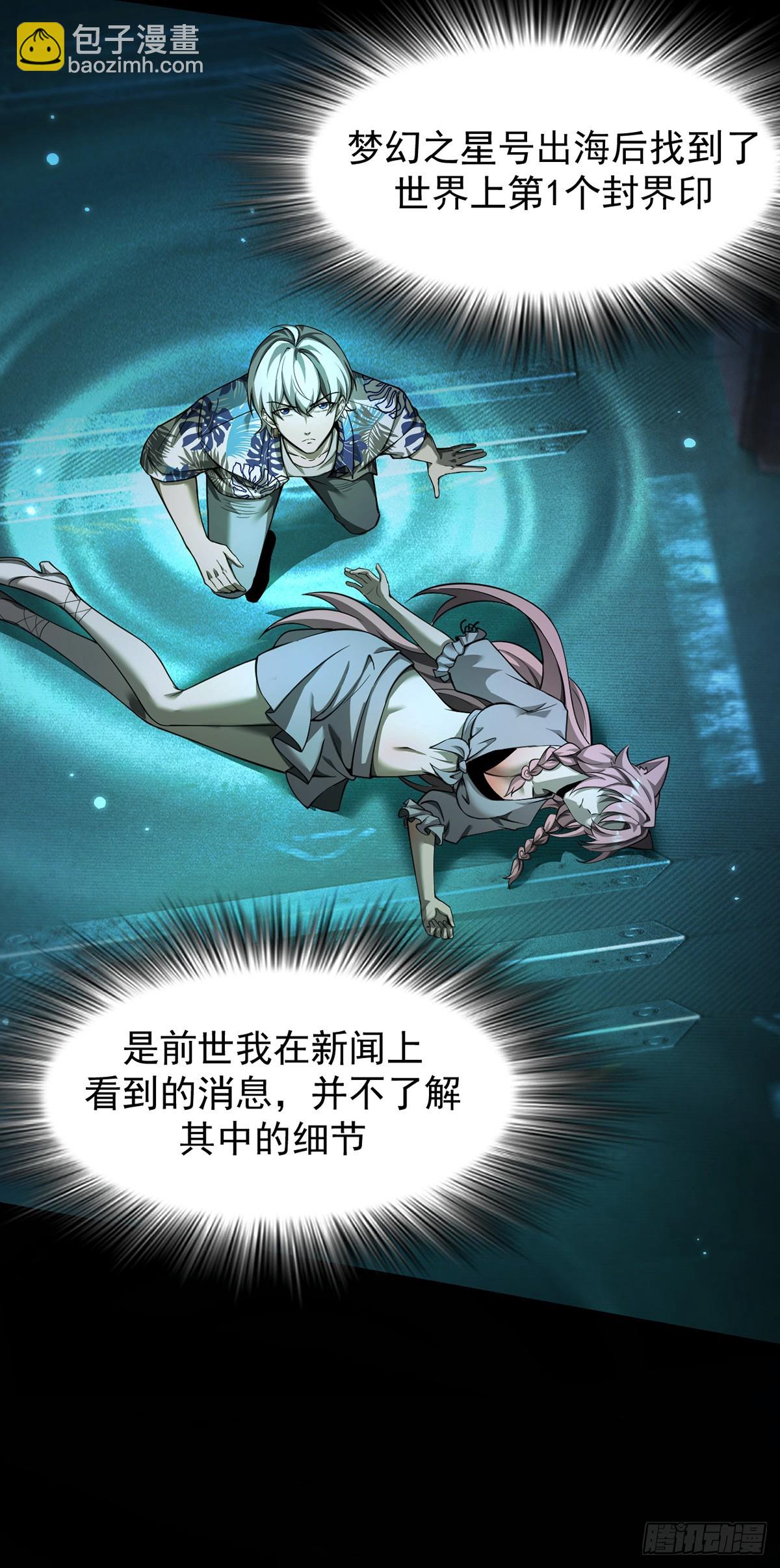 043 巨兽袭来-第44话